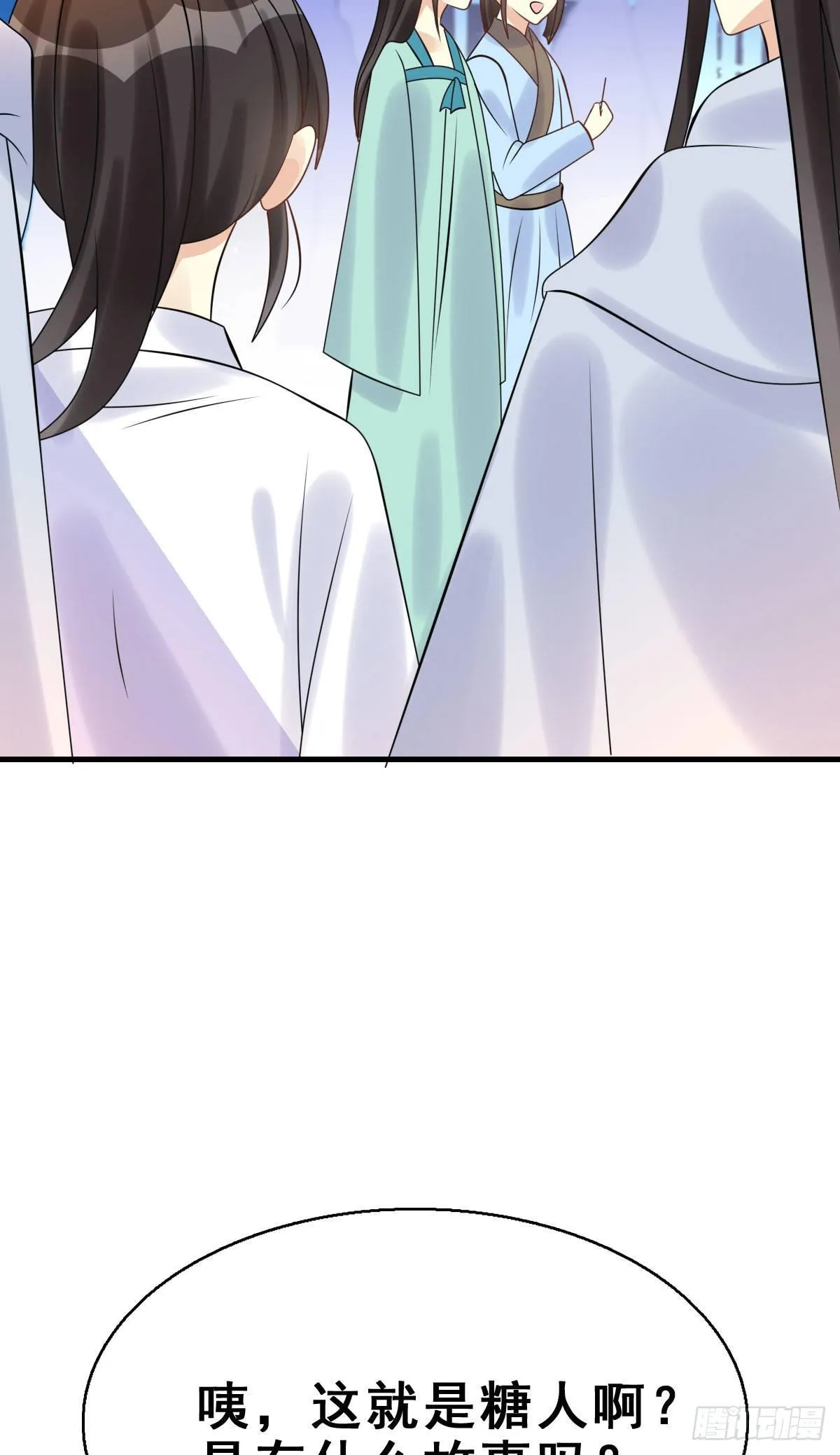 90.簪之史（14） 第21页