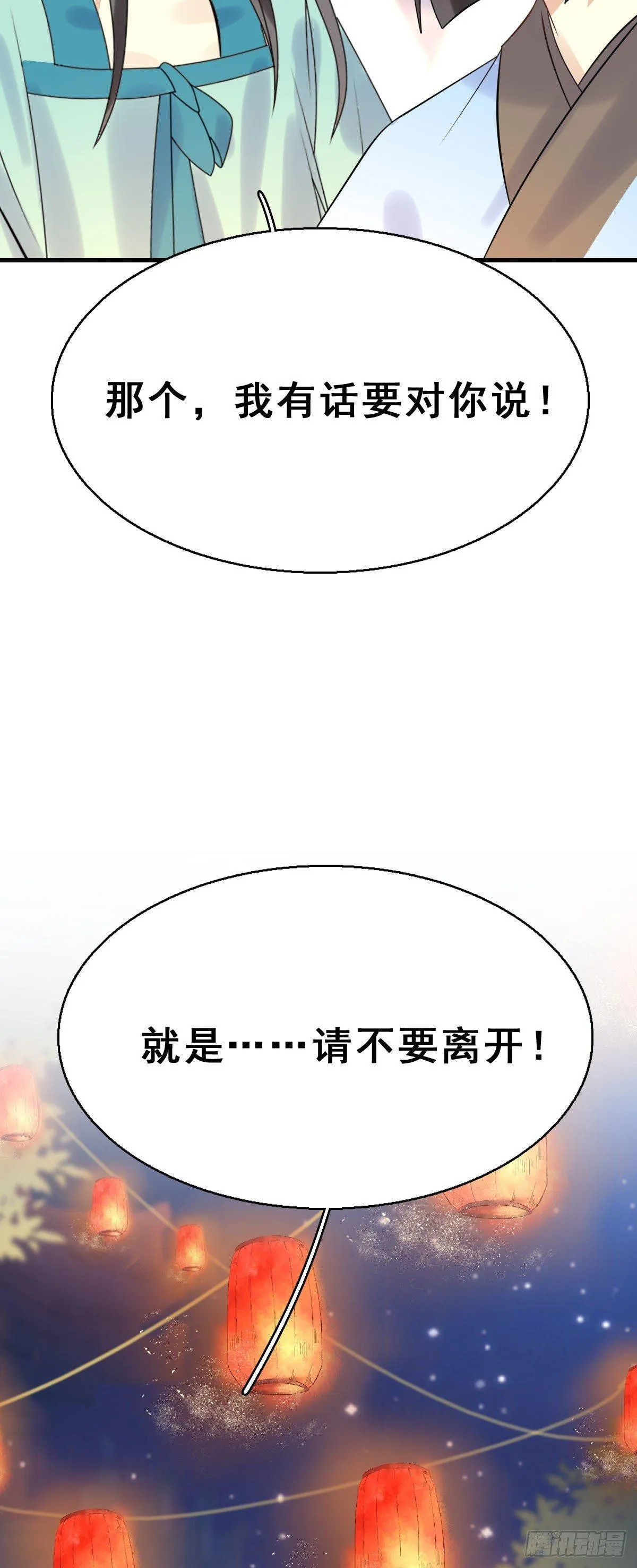 90.簪之史（14） 第42页