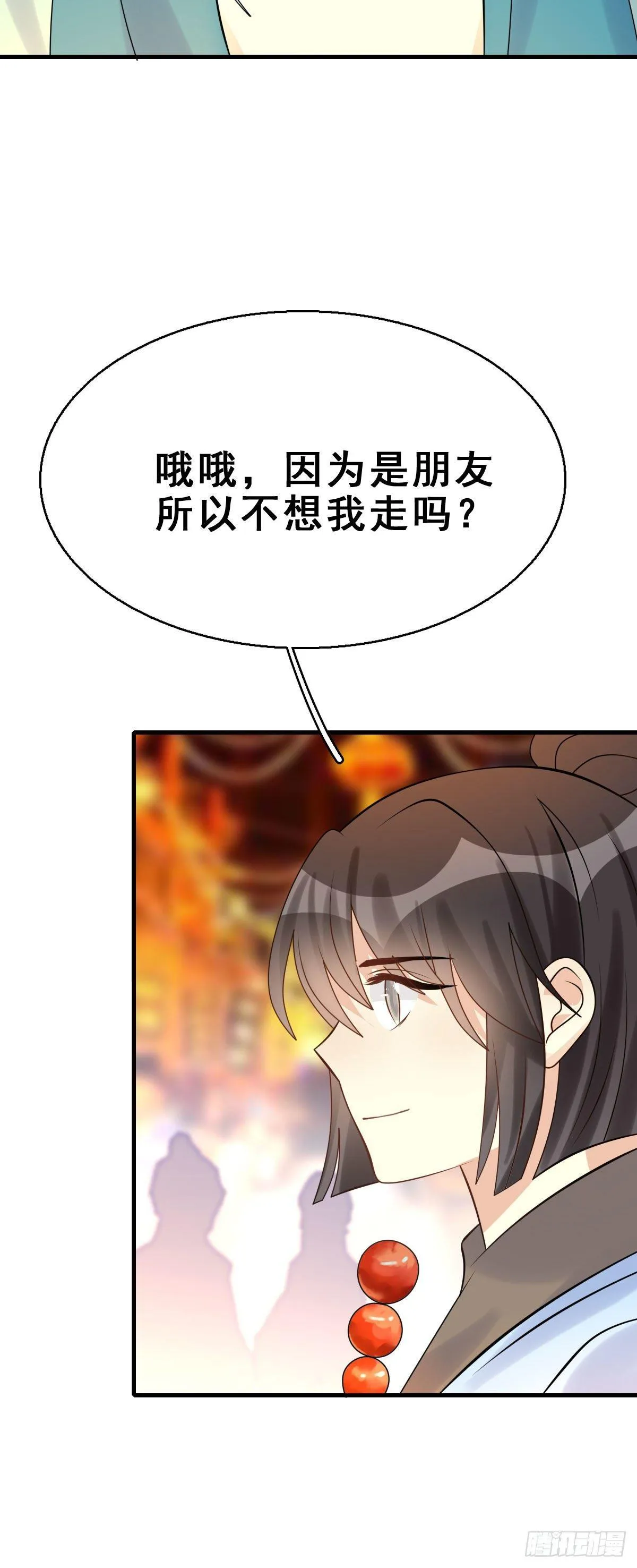 90.簪之史（14） 第46页