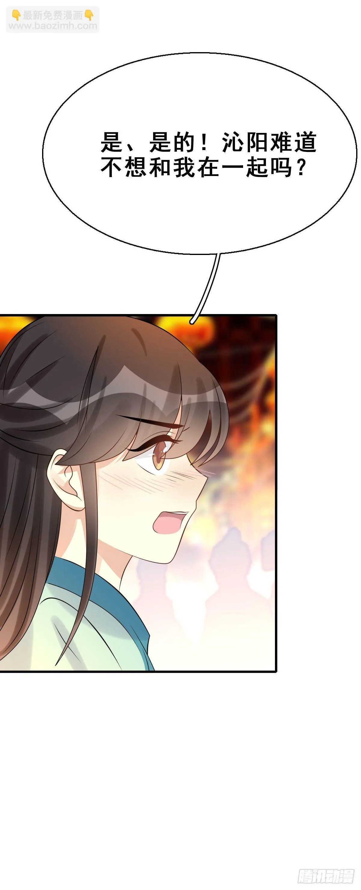 90.簪之史（14） 第47页