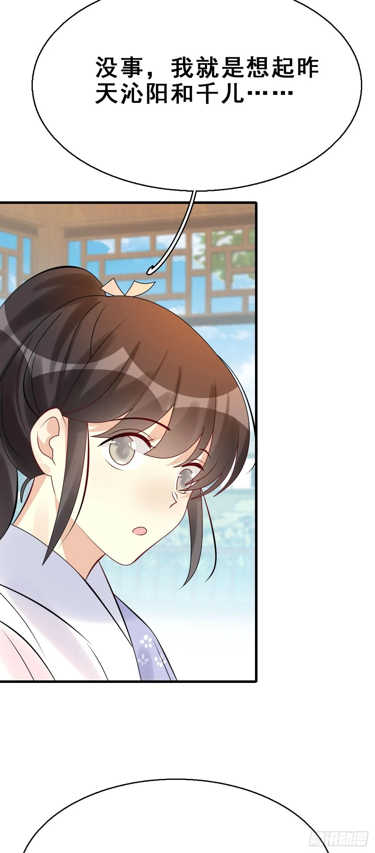 89.簪之史（13） 第5页