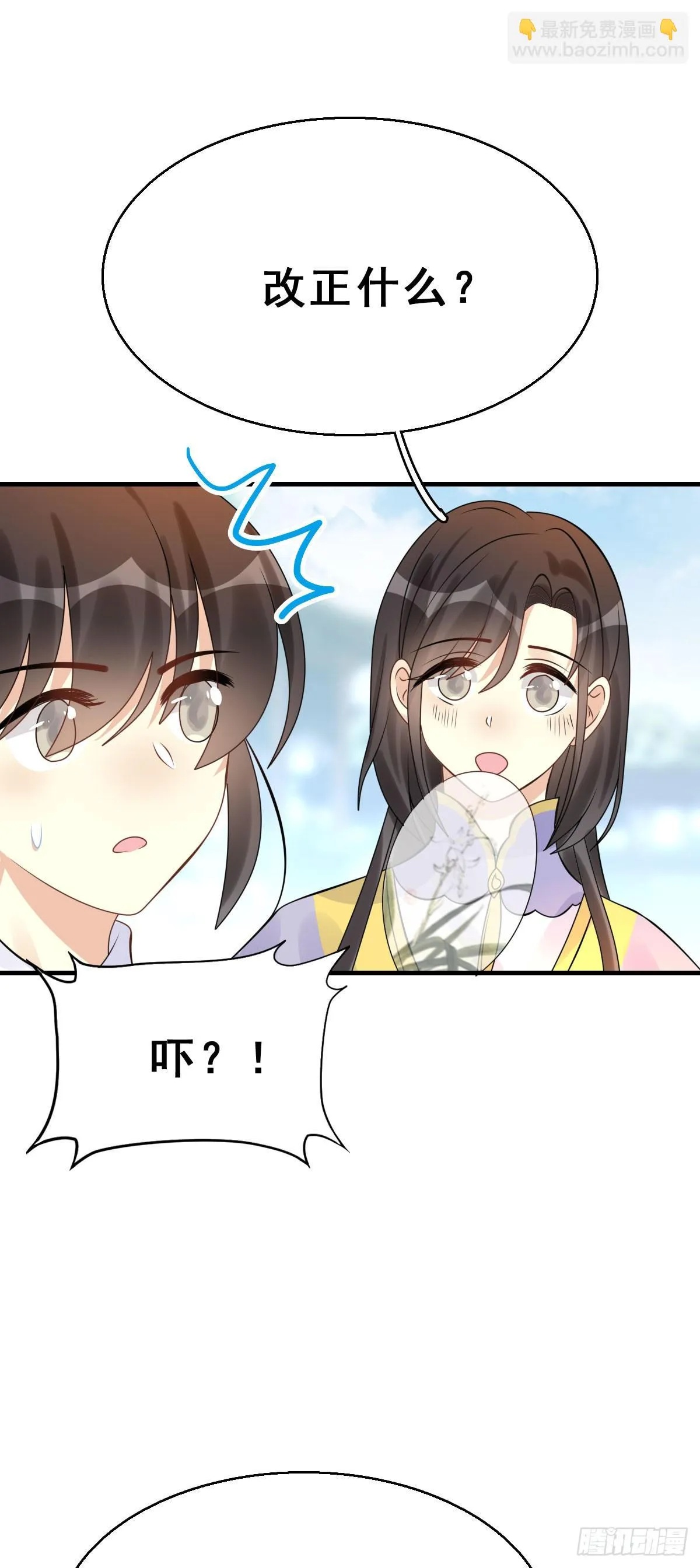 89.簪之史（13） 第8页