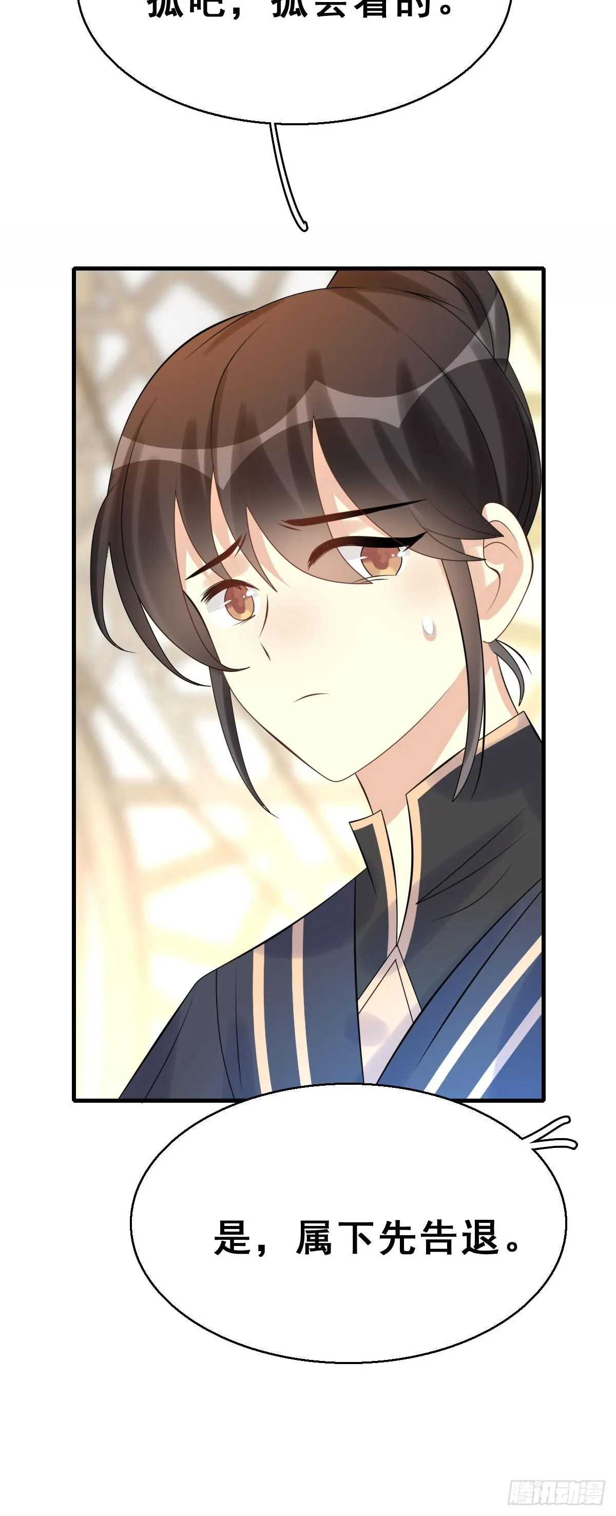 89.簪之史（13） 第19页