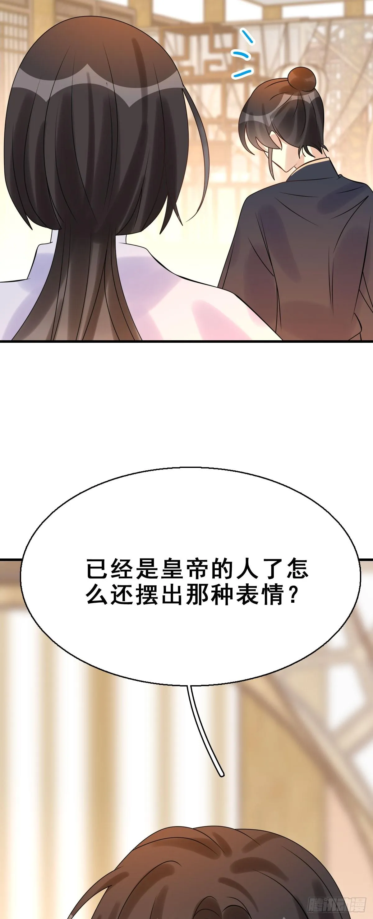 89.簪之史（13） 第22页