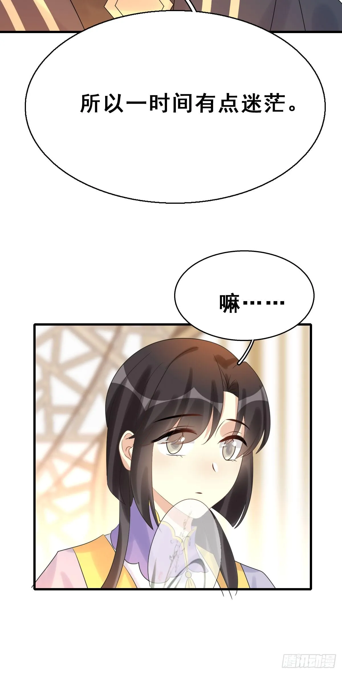 89.簪之史（13） 第32页