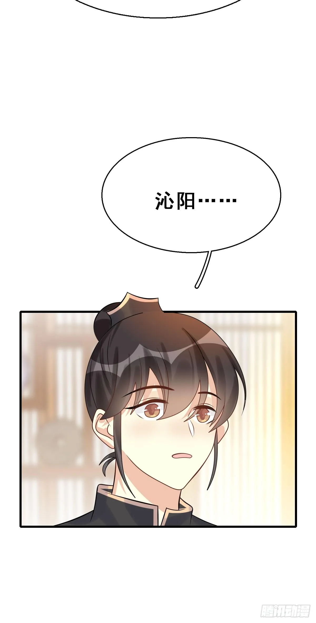 89.簪之史（13） 第36页