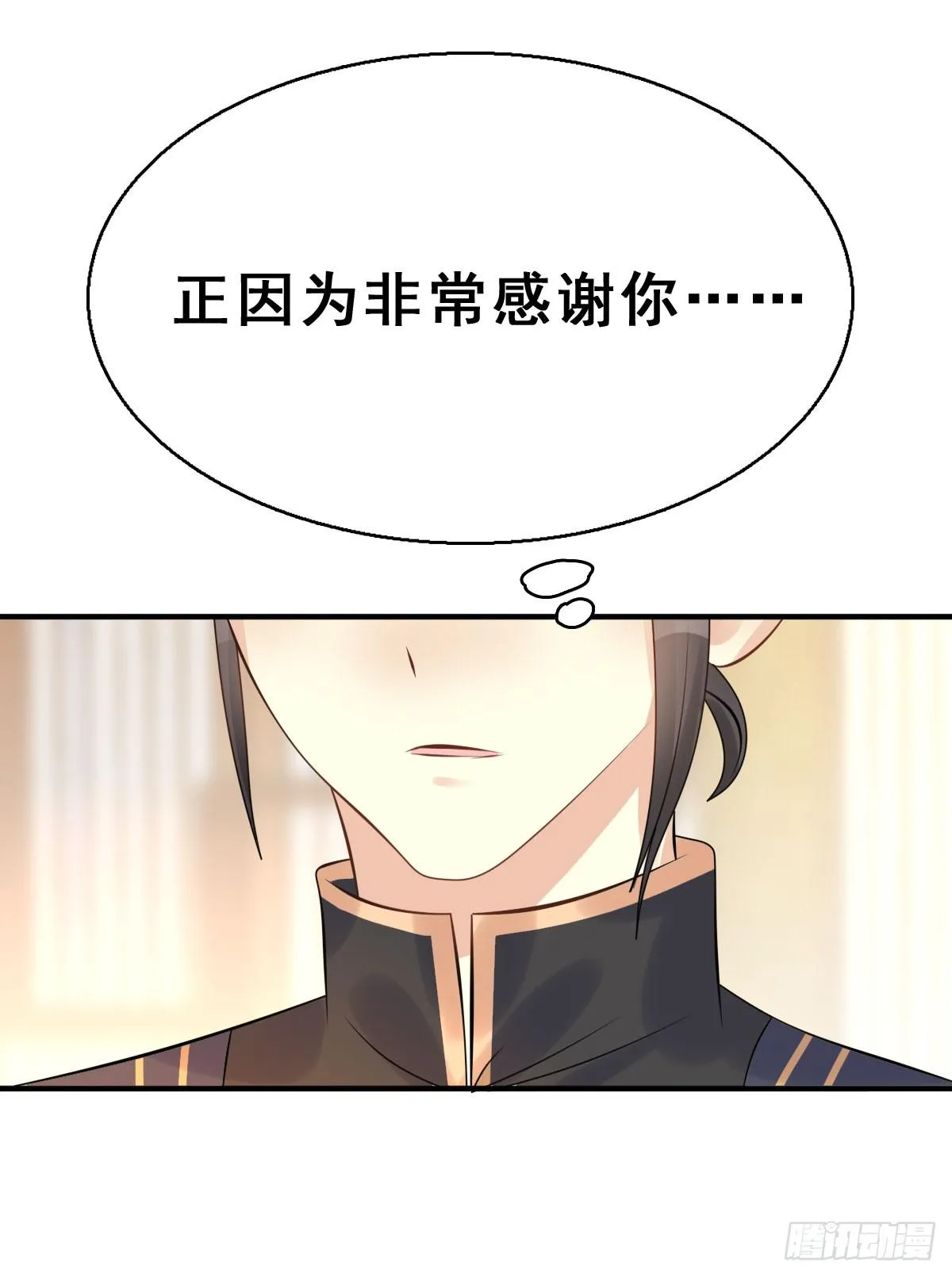 89.簪之史（13） 第38页