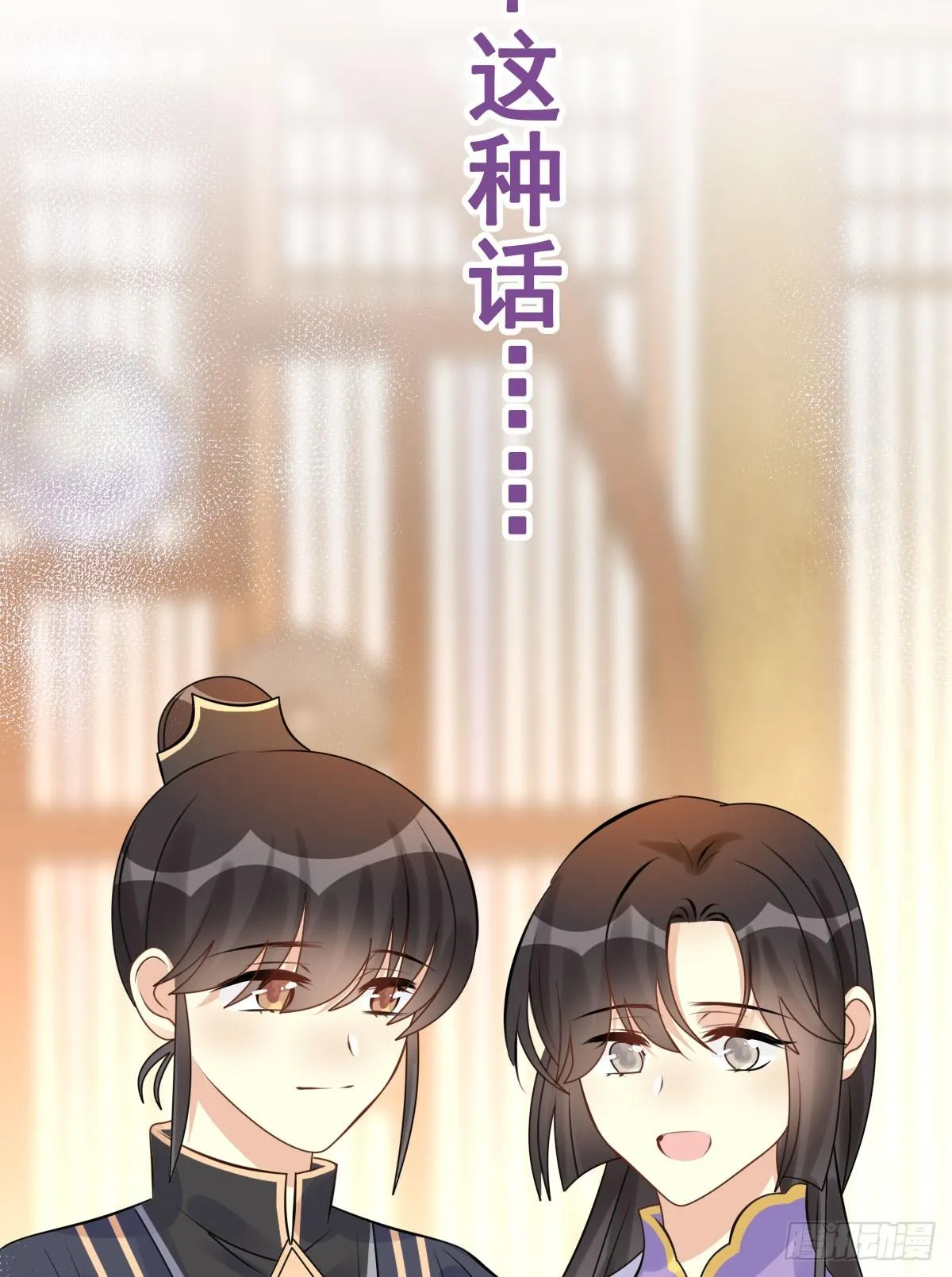 89.簪之史（13） 第40页
