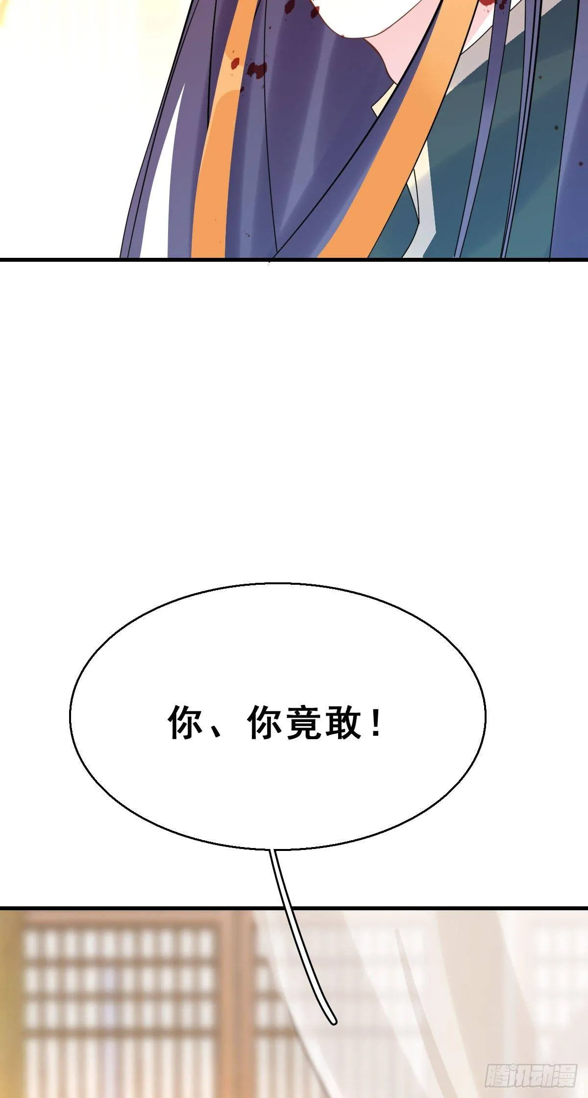 88.簪之史（12） 第4页