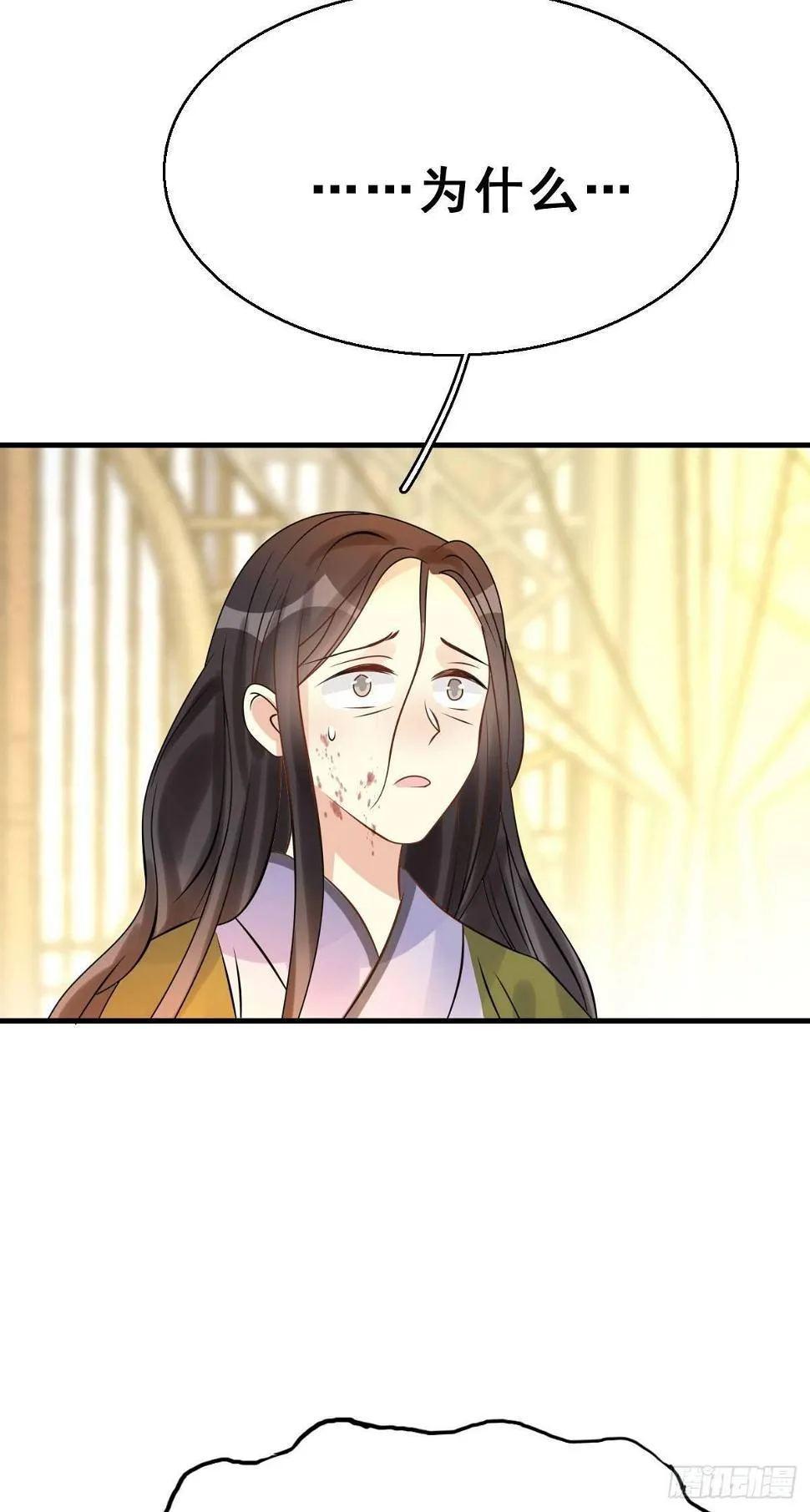 88.簪之史（12） 第6页