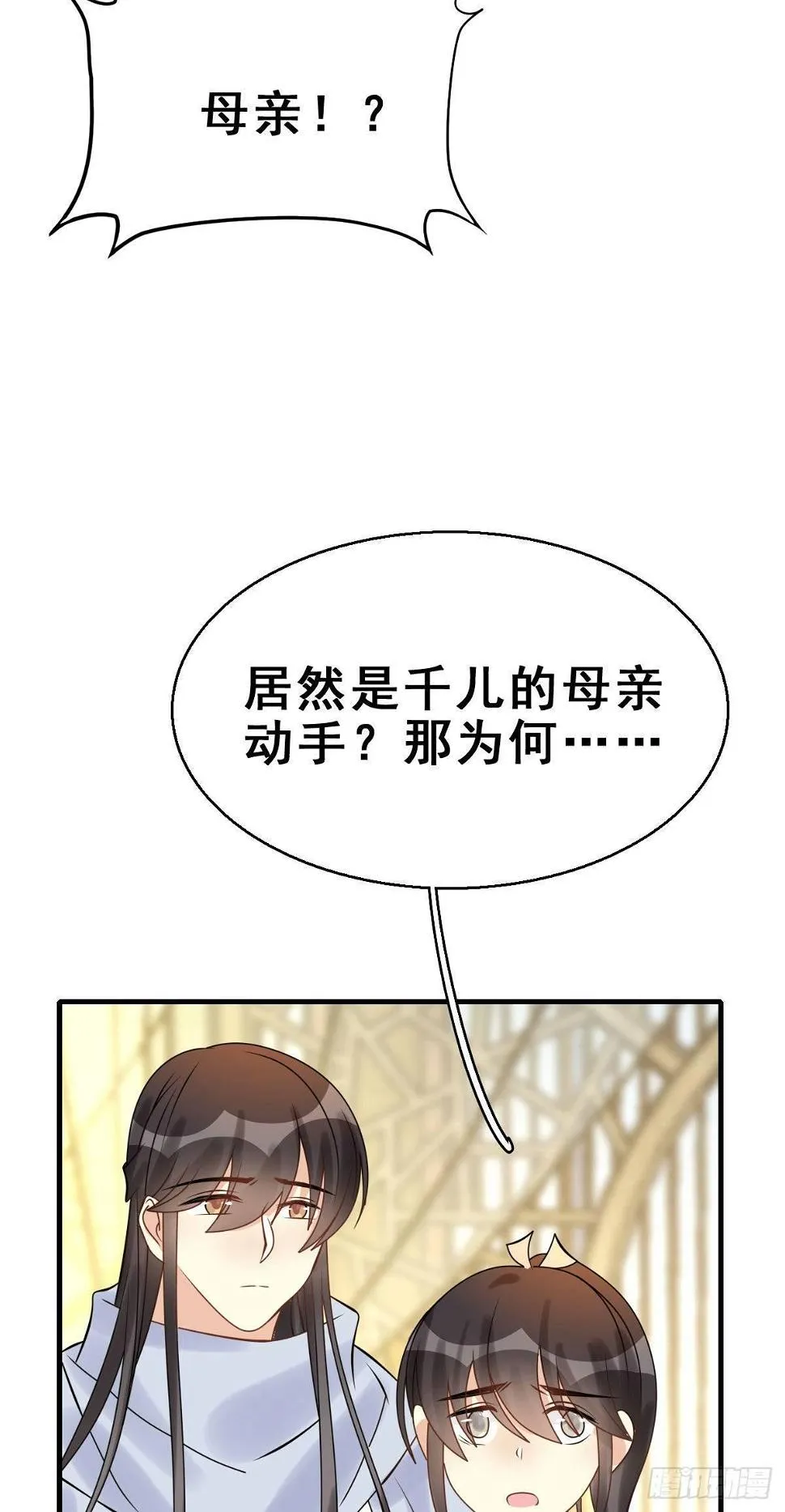 88.簪之史（12） 第9页