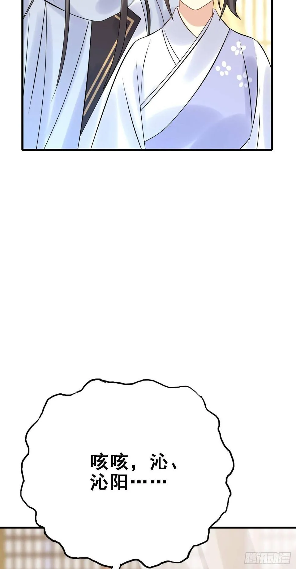 88.簪之史（12） 第10页