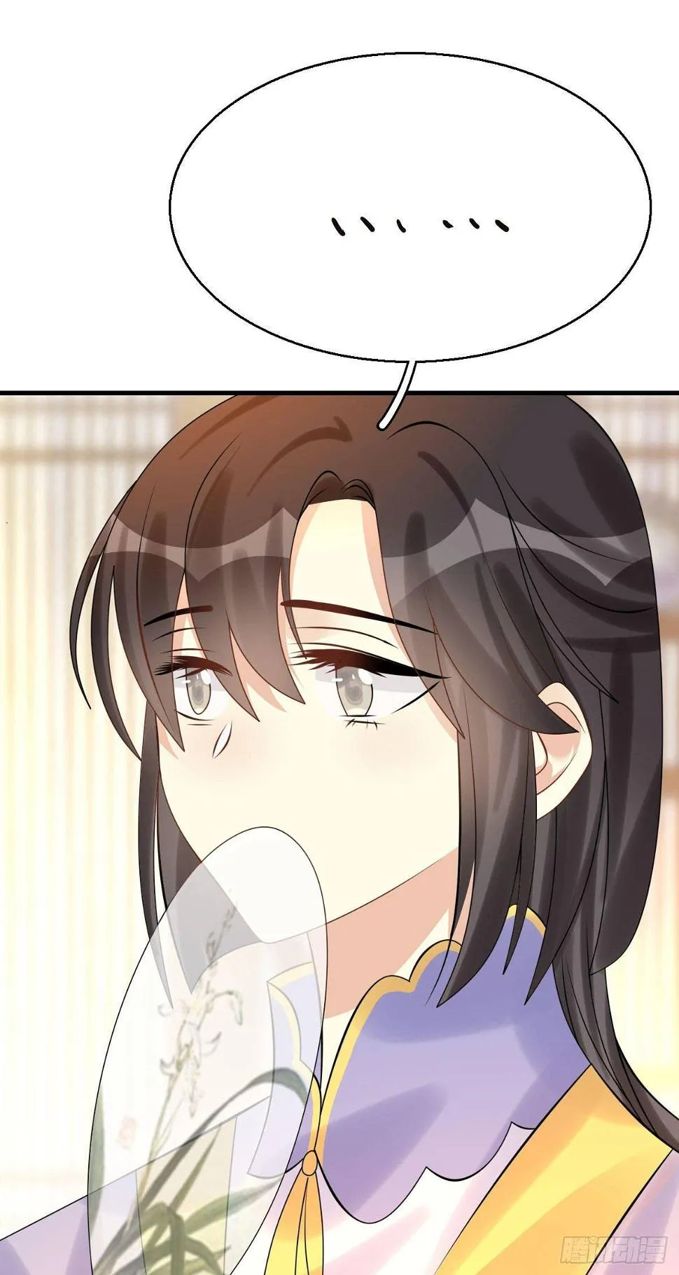 88.簪之史（12） 第13页