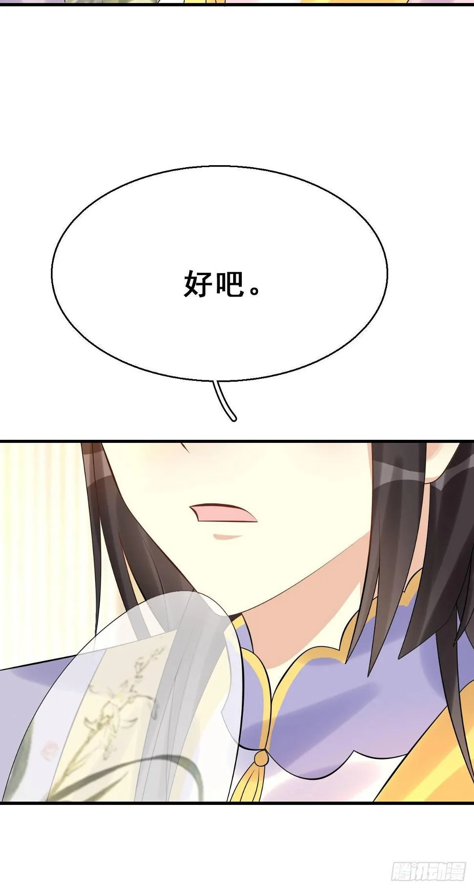 88.簪之史（12） 第14页