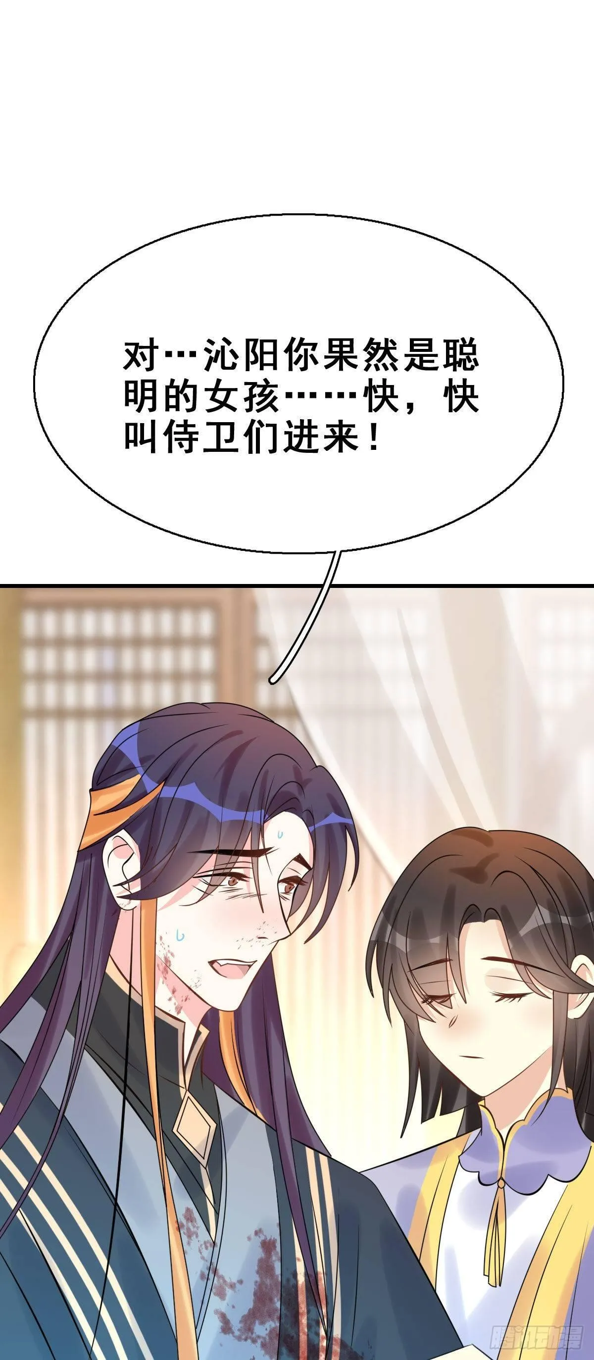 88.簪之史（12） 第17页