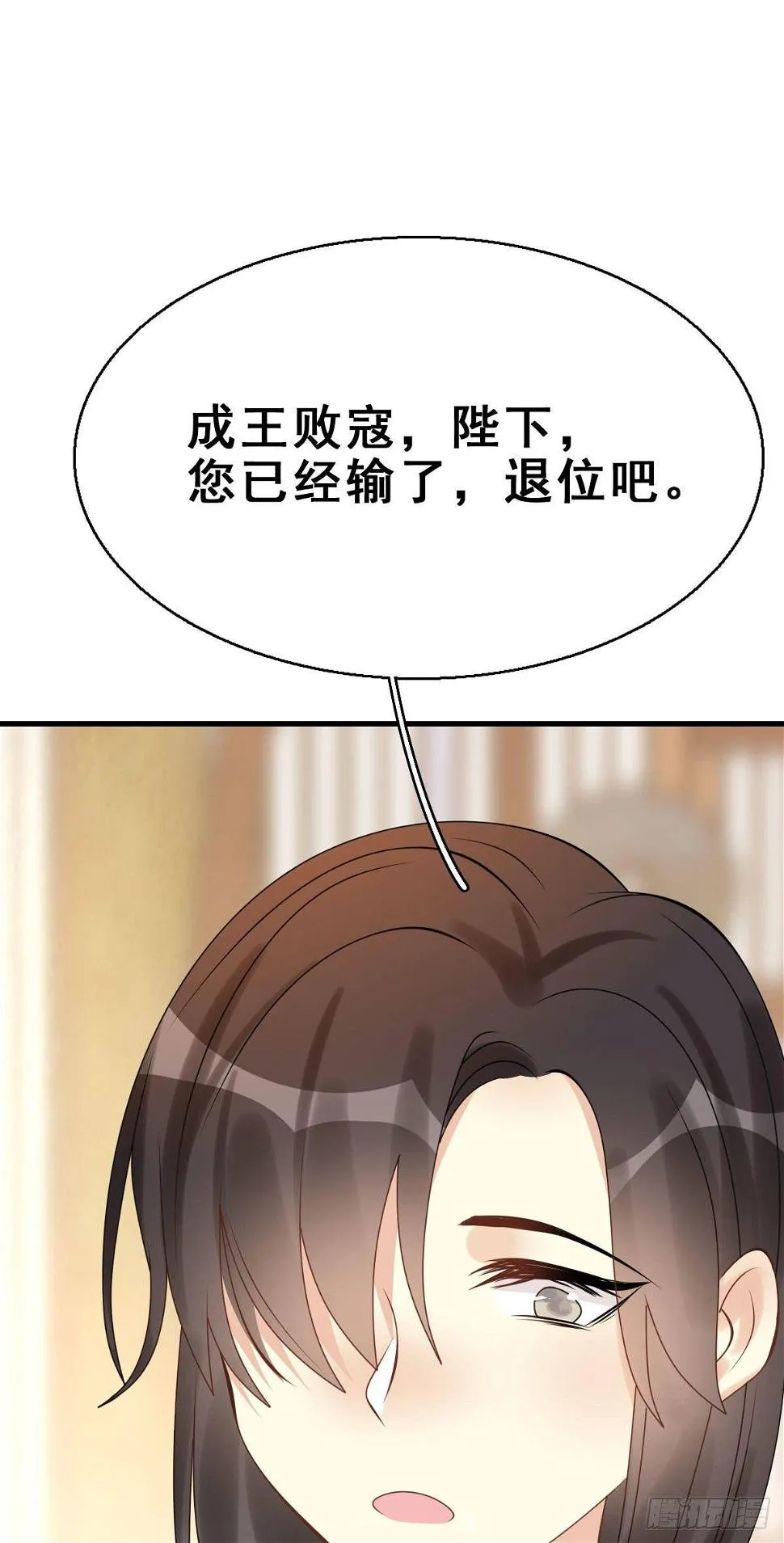 88.簪之史（12） 第29页