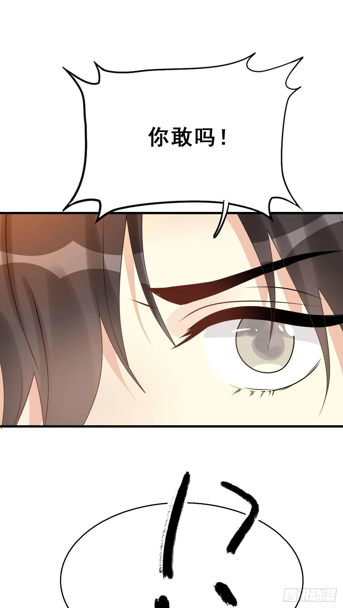 88.簪之史（12） 第34页