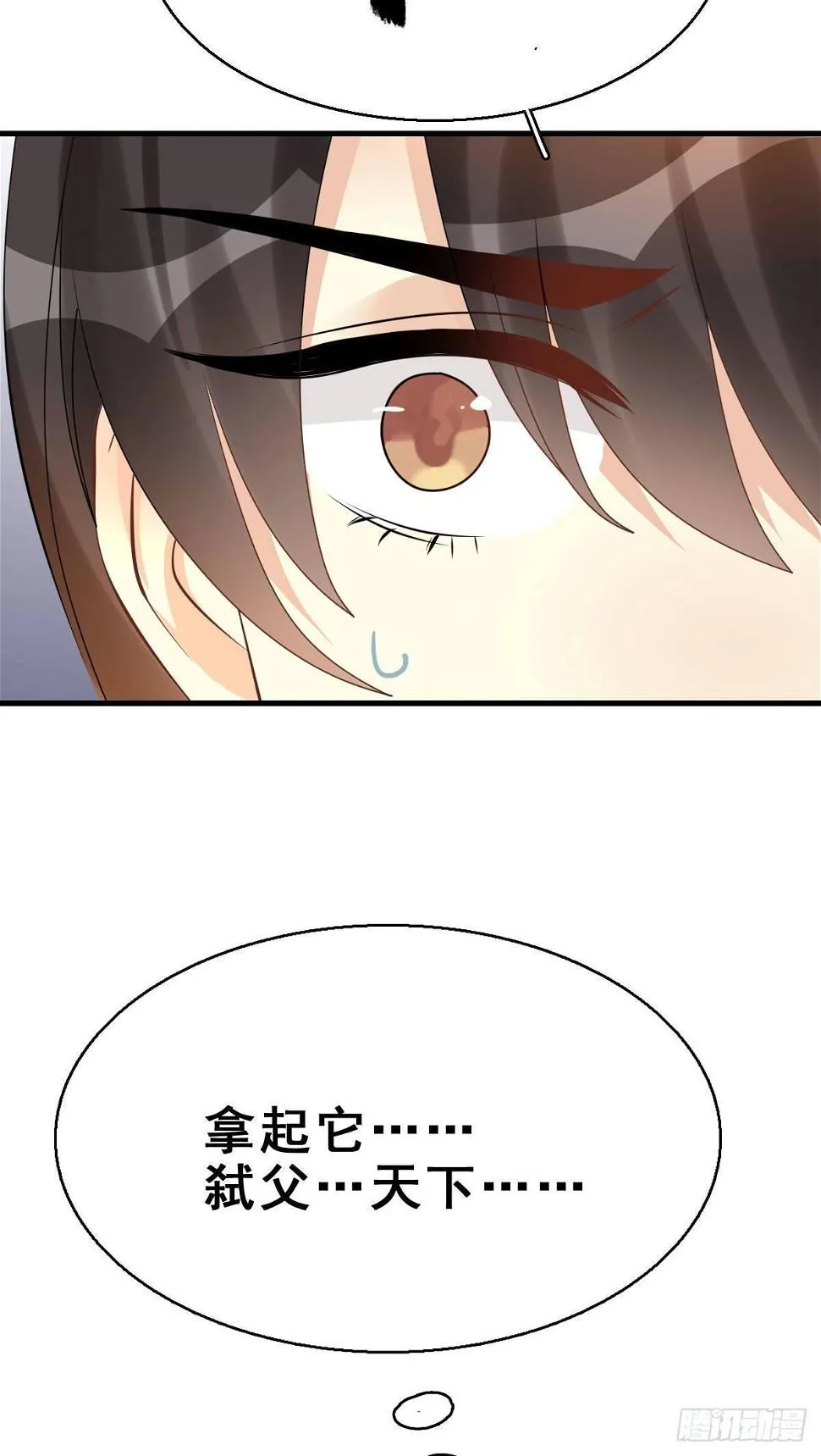 88.簪之史（12） 第35页