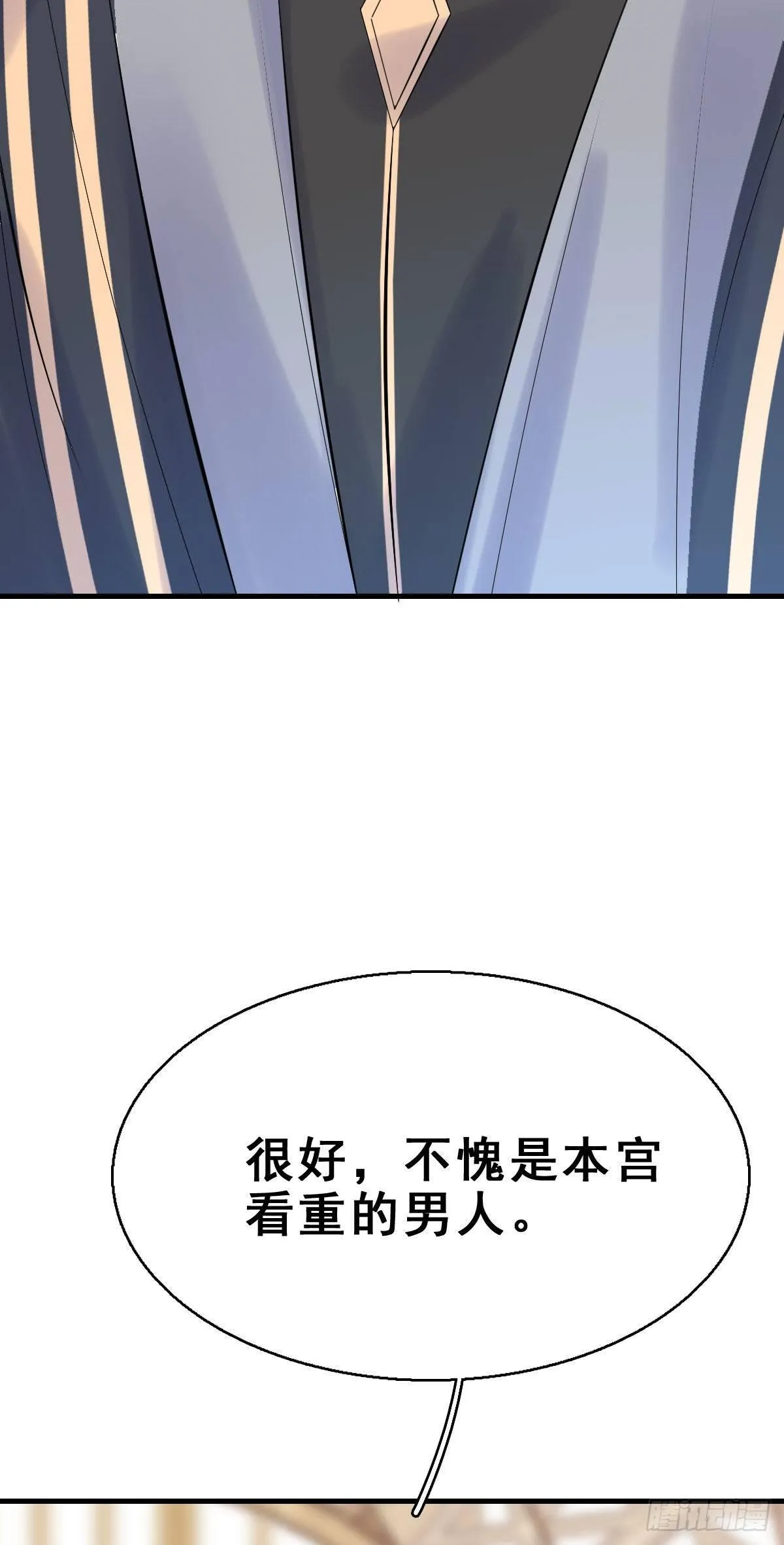 88.簪之史（12） 第41页