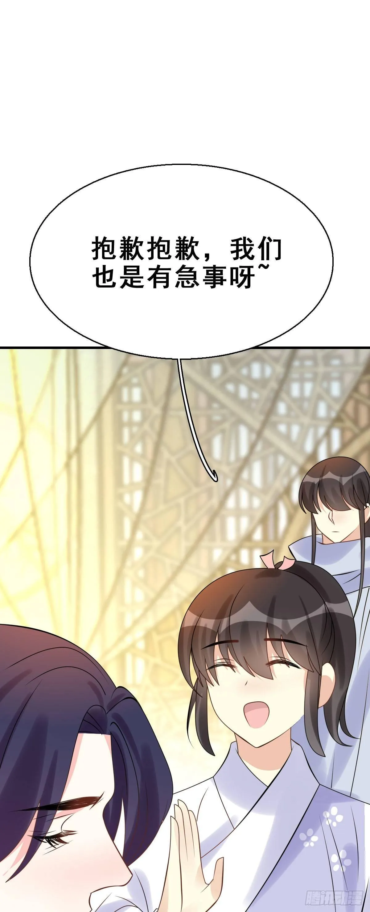 87.簪之史（11） 第7页
