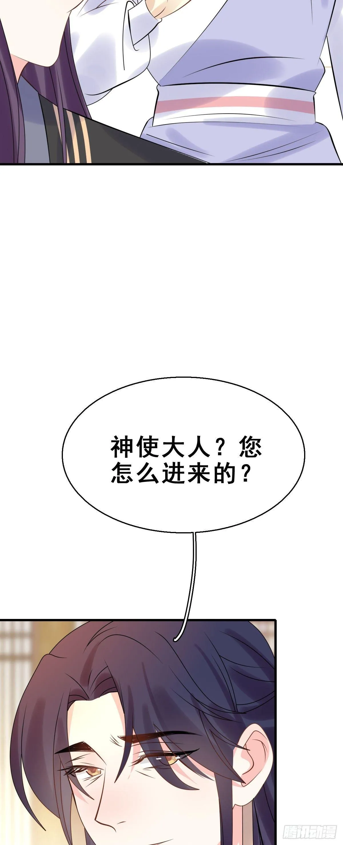 87.簪之史（11） 第8页