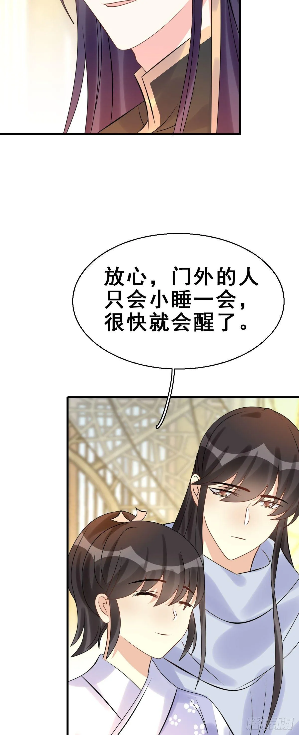 87.簪之史（11） 第9页