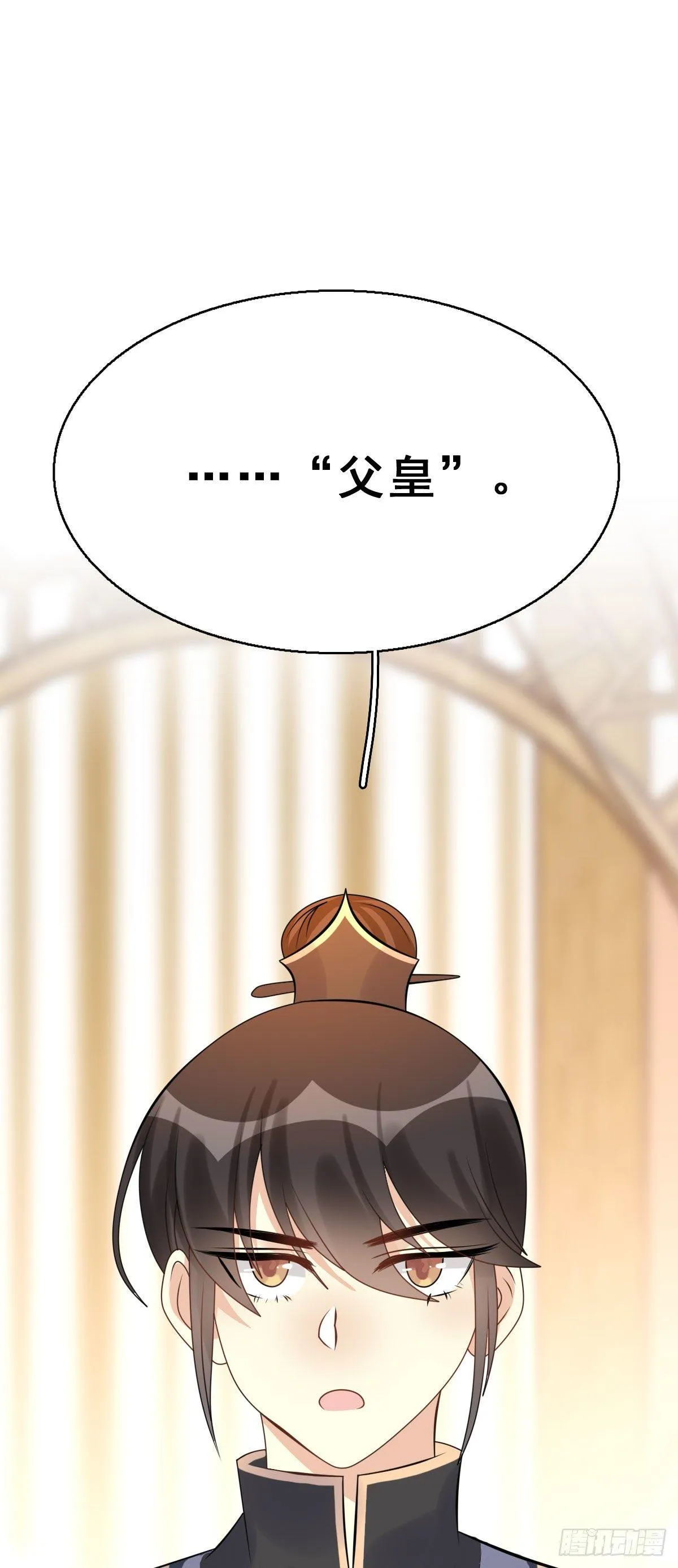 87.簪之史（11） 第16页
