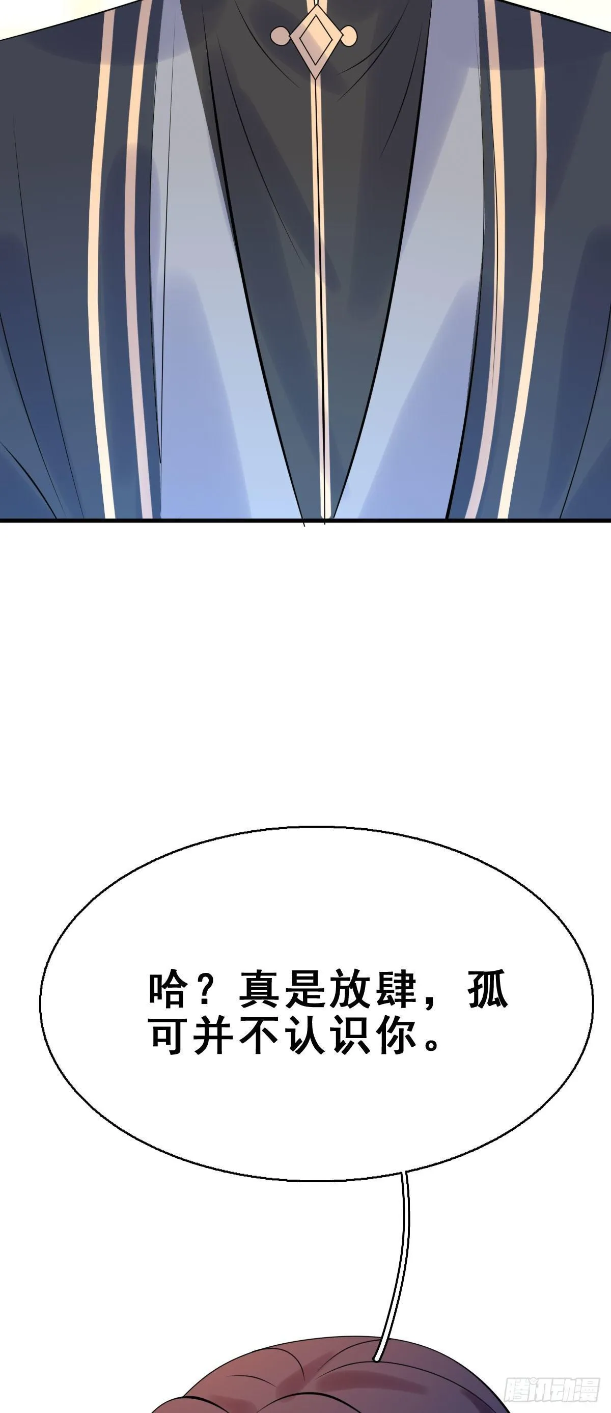 87.簪之史（11） 第17页