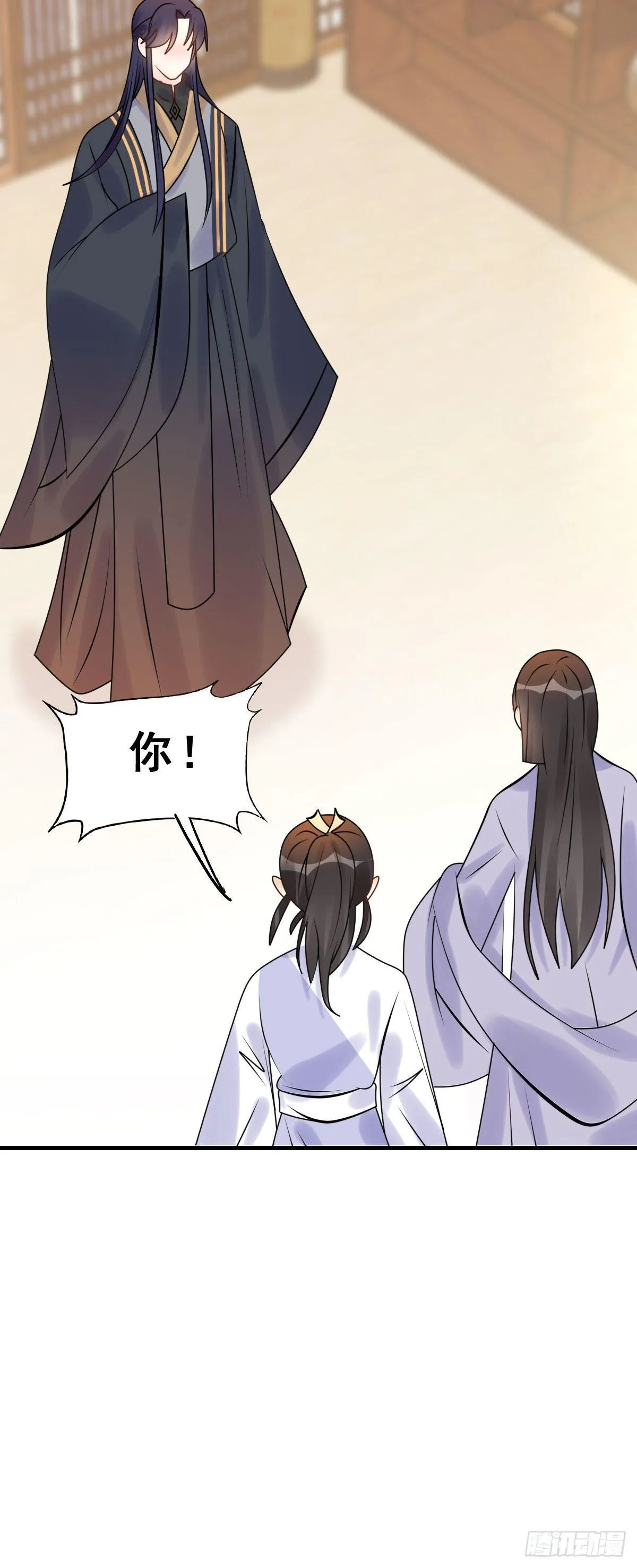 87.簪之史（11） 第22页