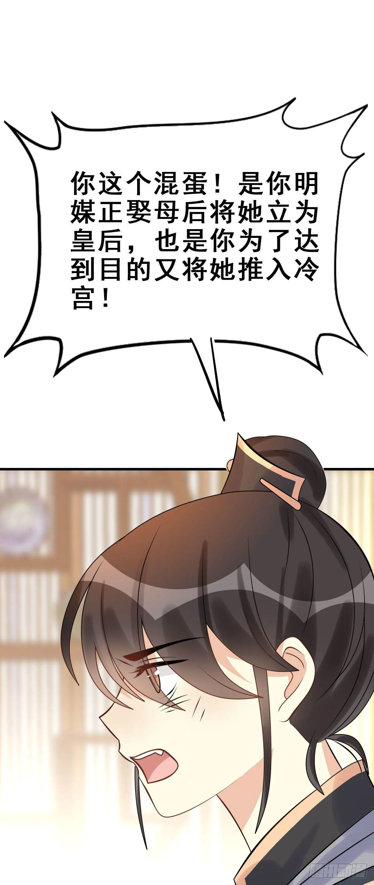 87.簪之史（11） 第32页