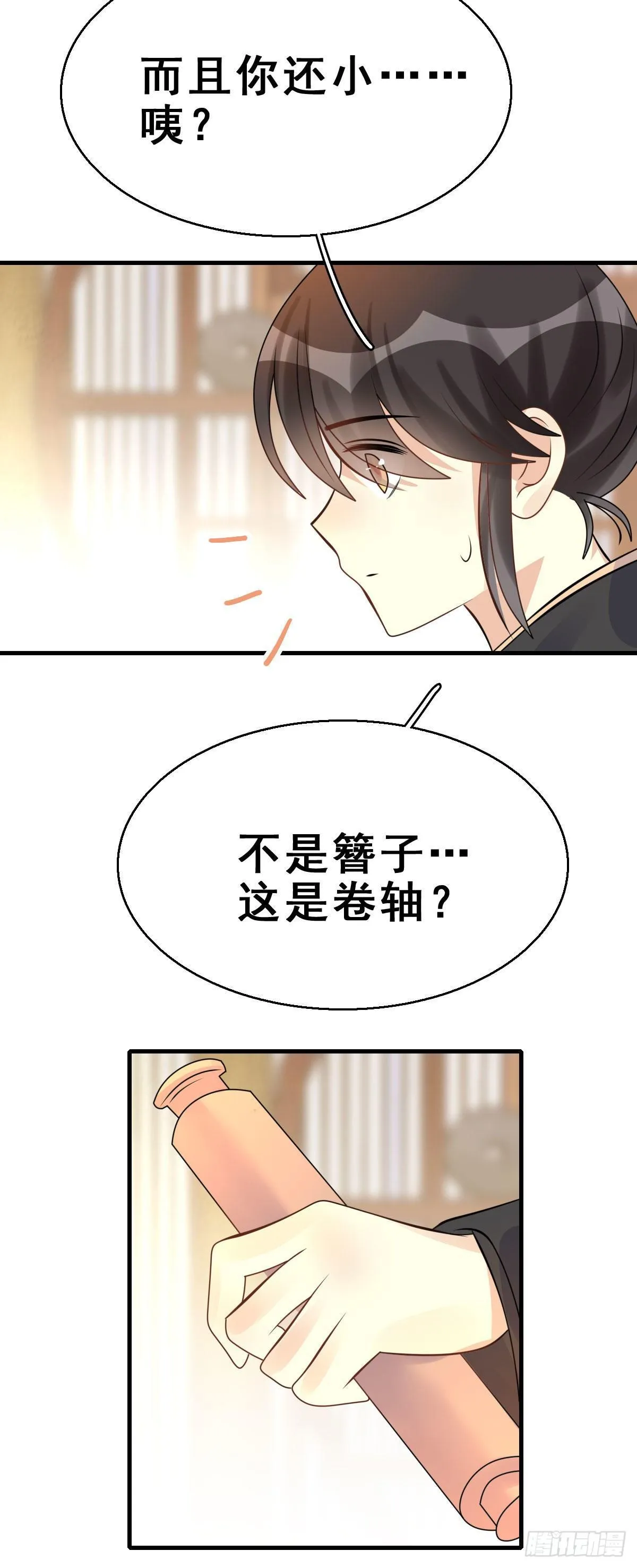 87.簪之史（11） 第40页