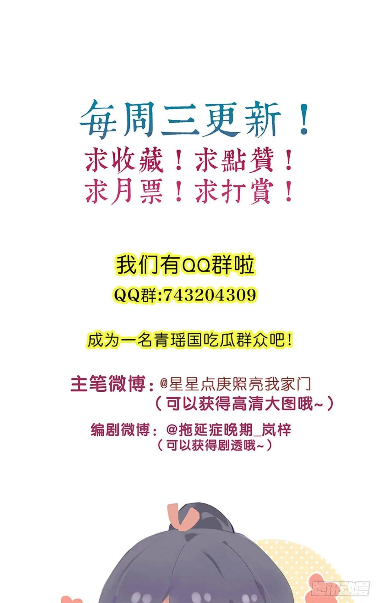 87.簪之史（11） 第45页