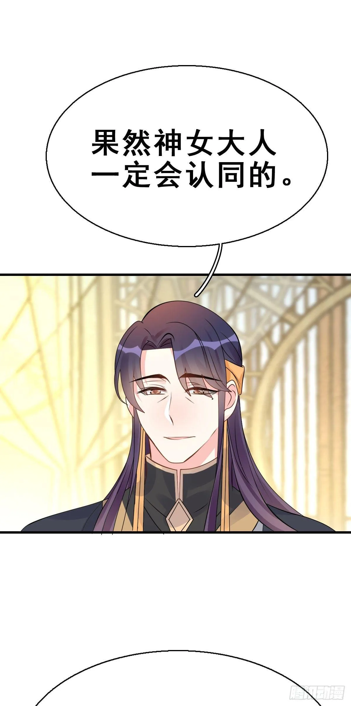 86.簪之史（10） 第7页