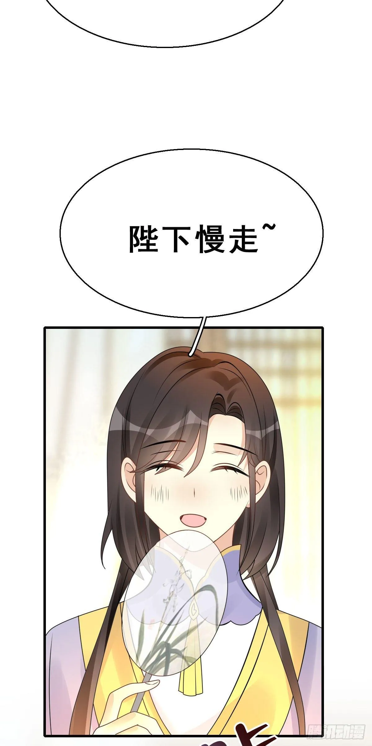 86.簪之史（10） 第9页