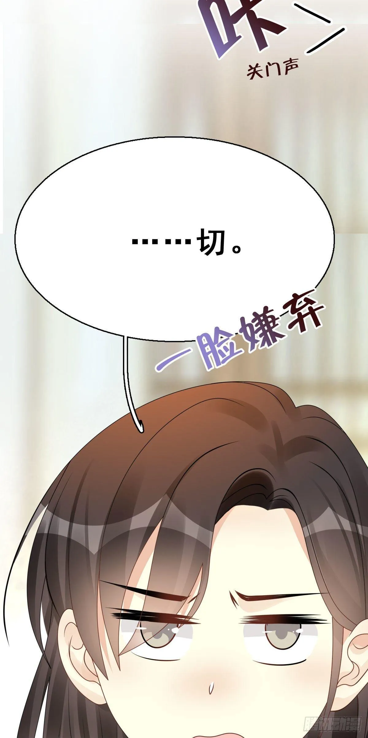 86.簪之史（10） 第10页