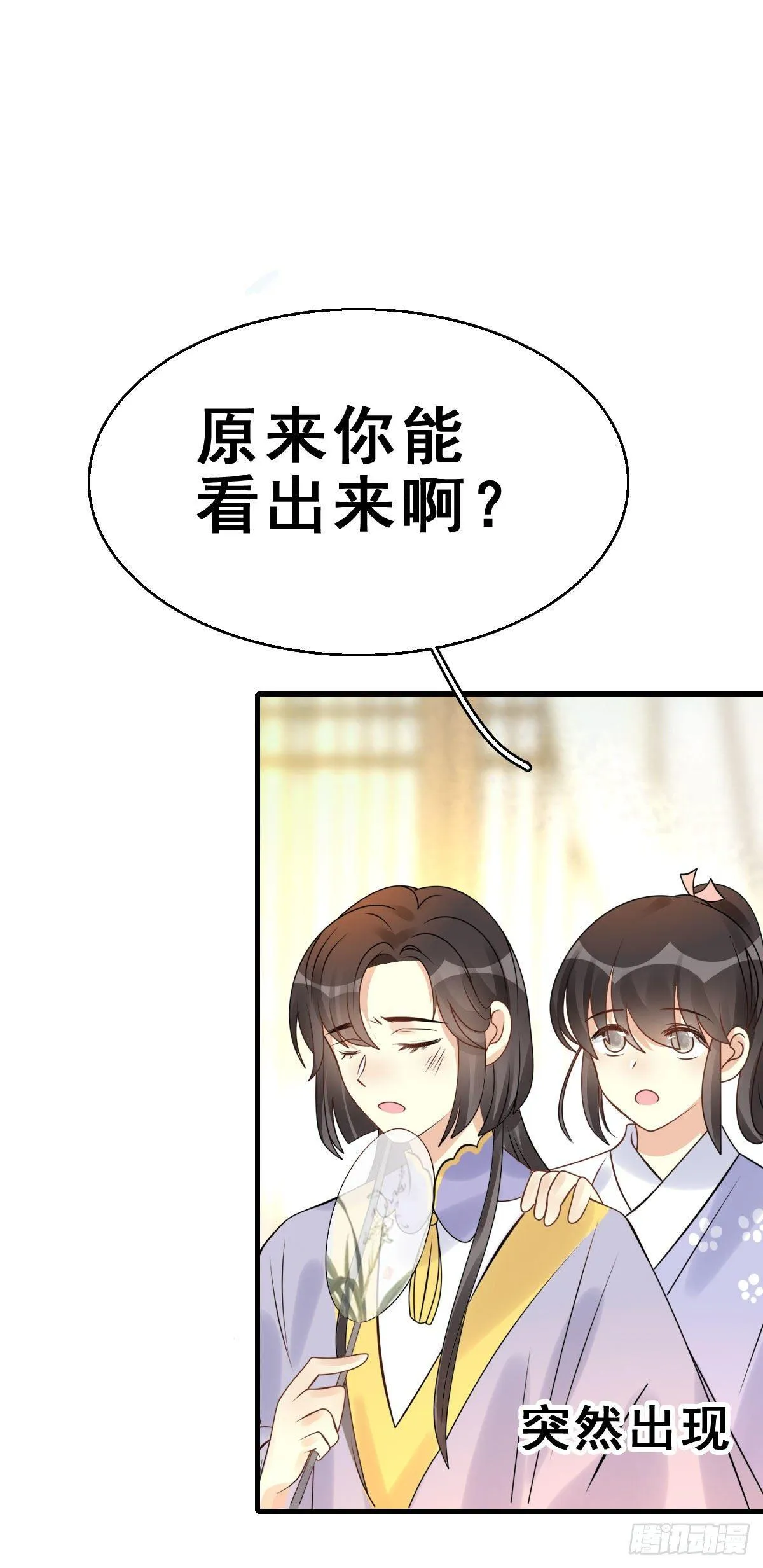 86.簪之史（10） 第13页