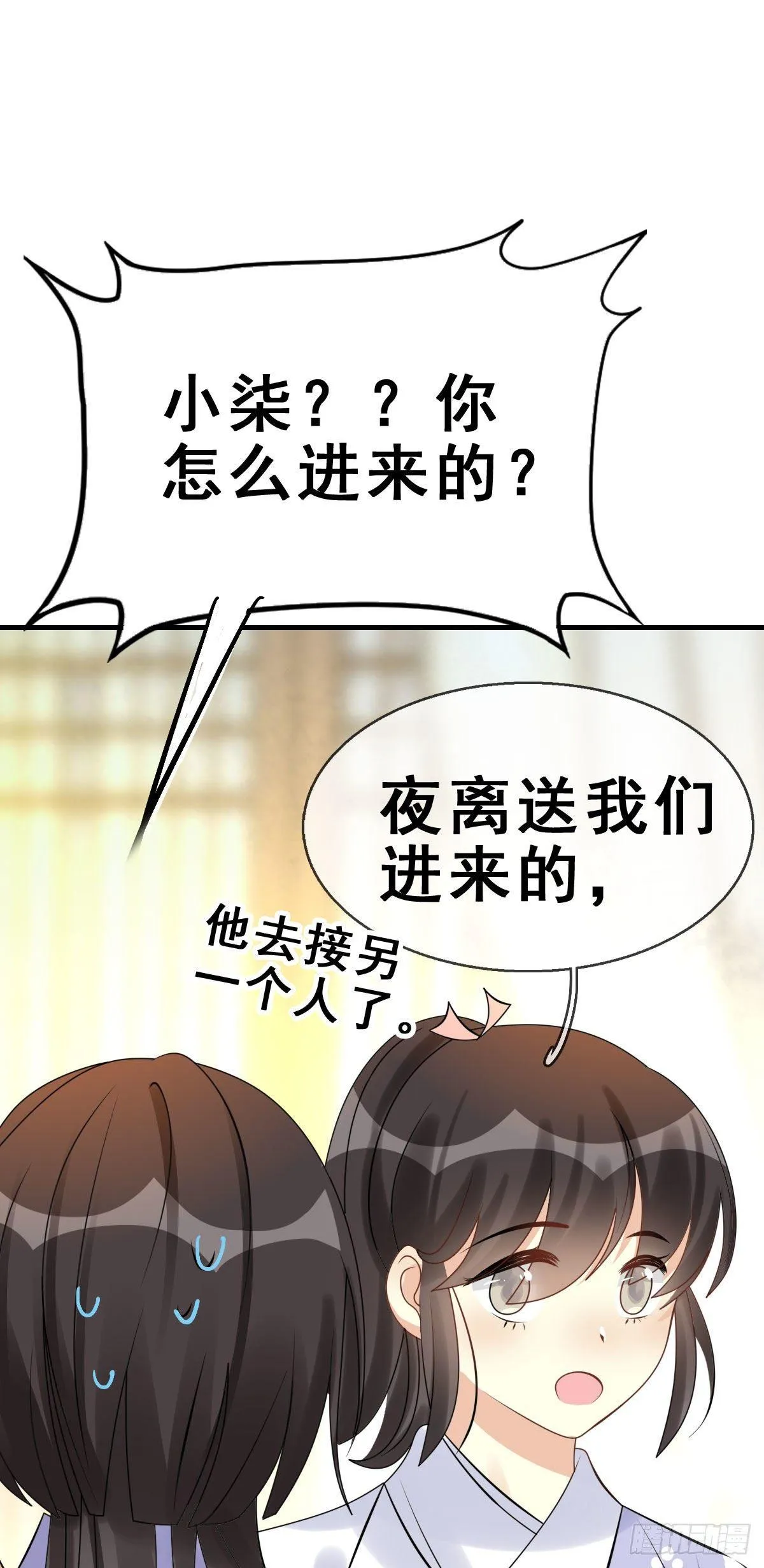 86.簪之史（10） 第14页
