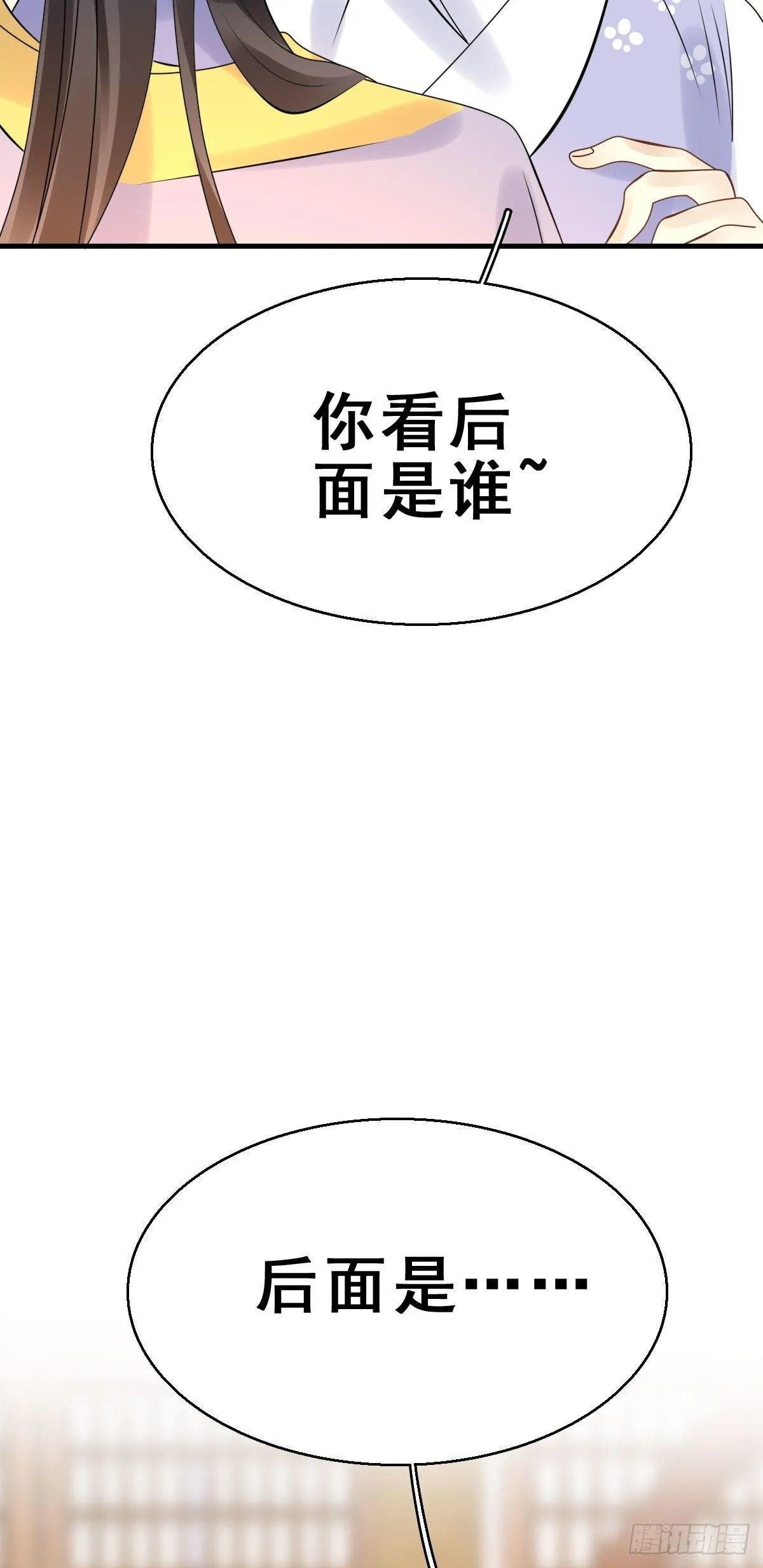86.簪之史（10） 第15页