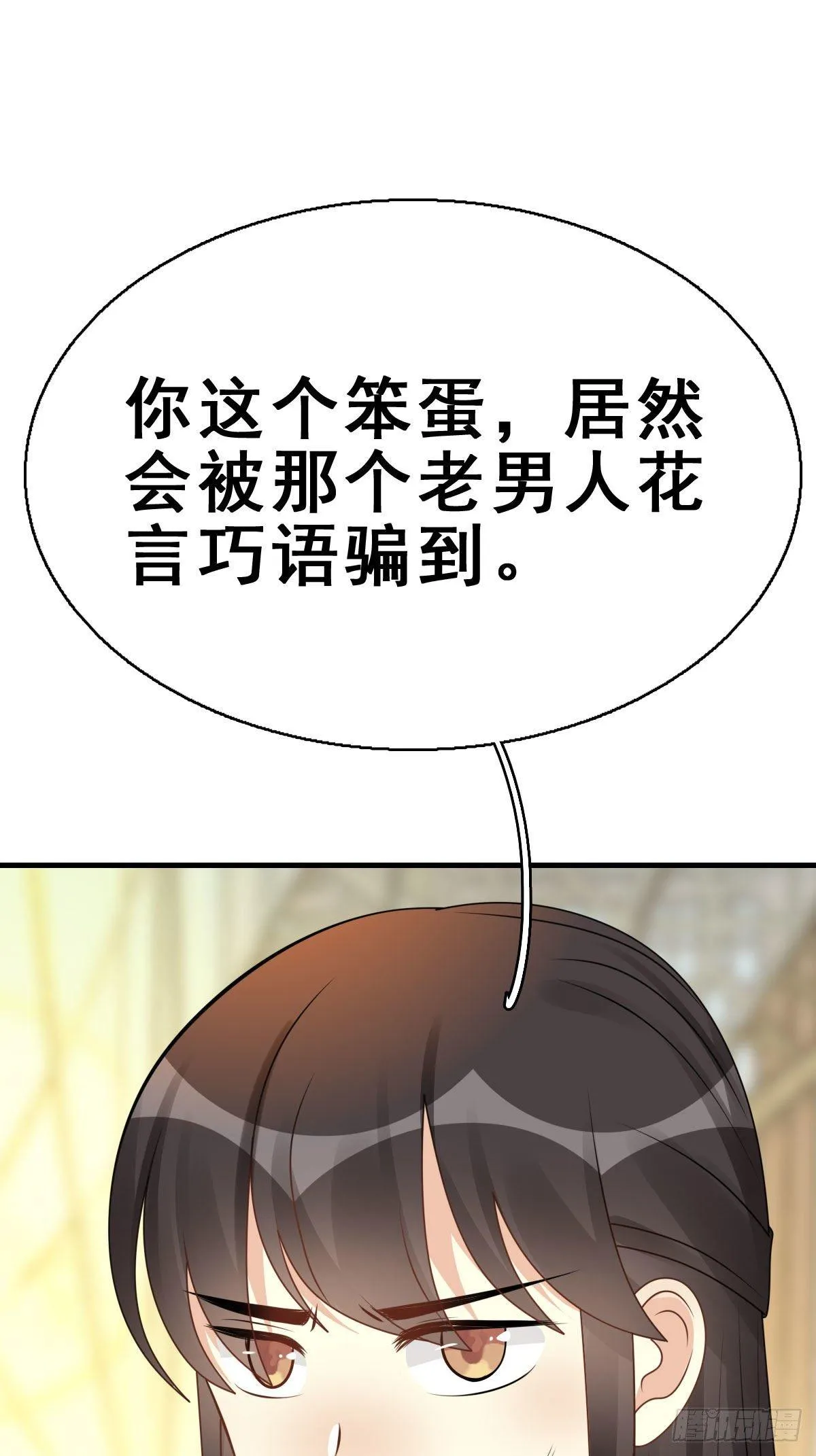86.簪之史（10） 第17页