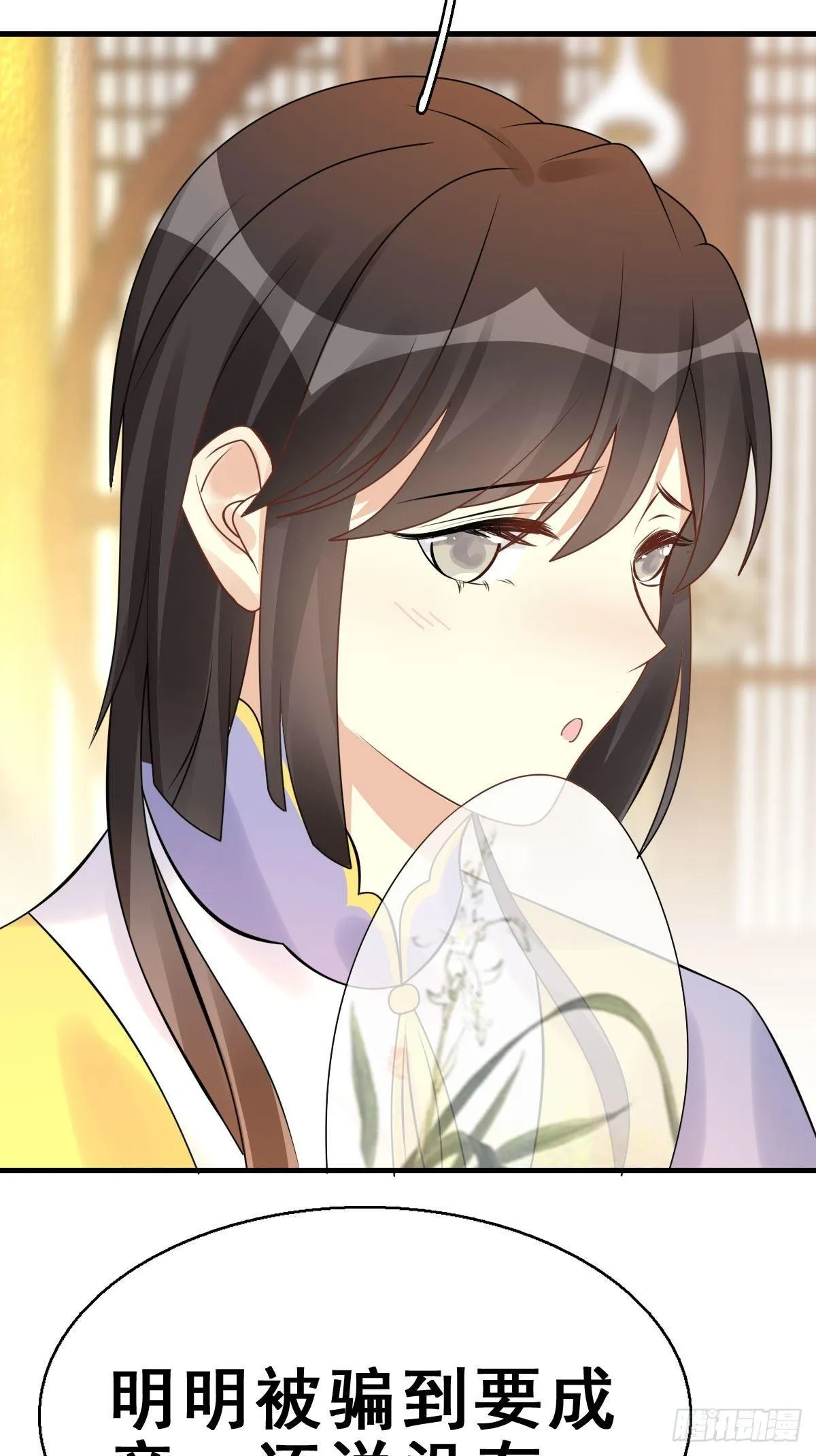 86.簪之史（10） 第19页
