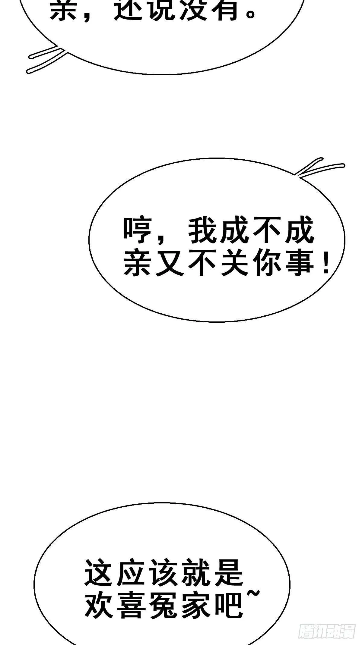 86.簪之史（10） 第20页