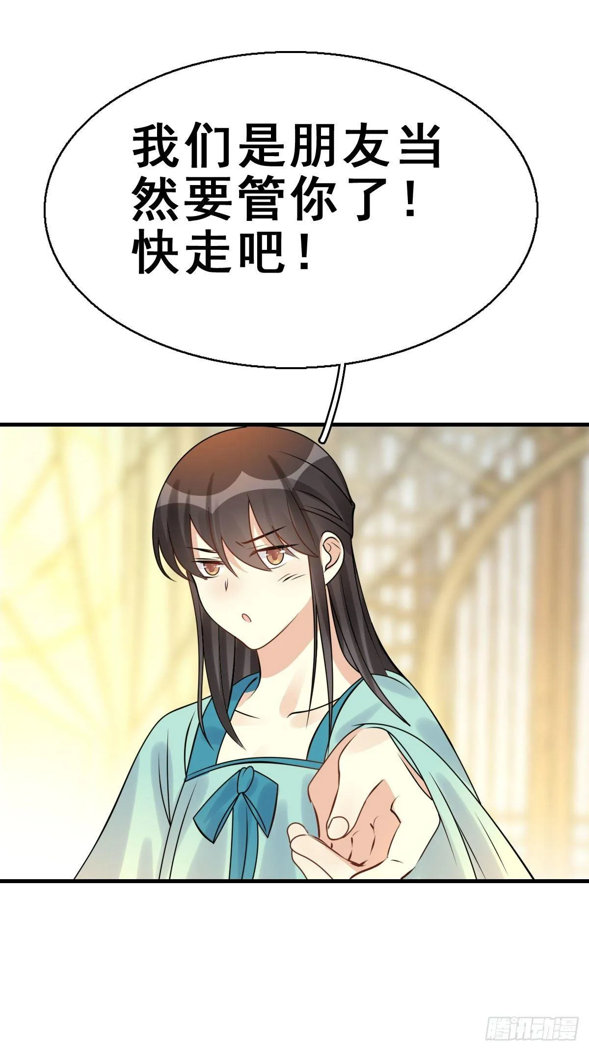 86.簪之史（10） 第22页