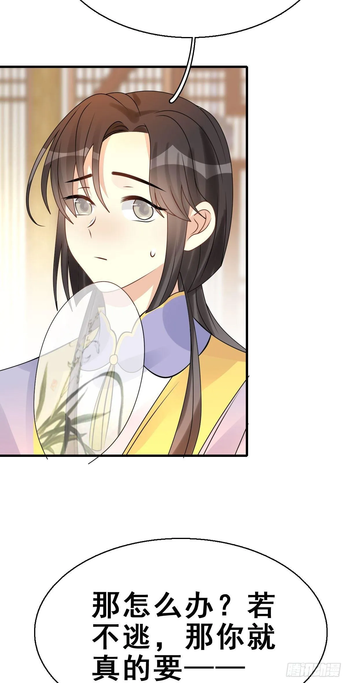 86.簪之史（10） 第26页