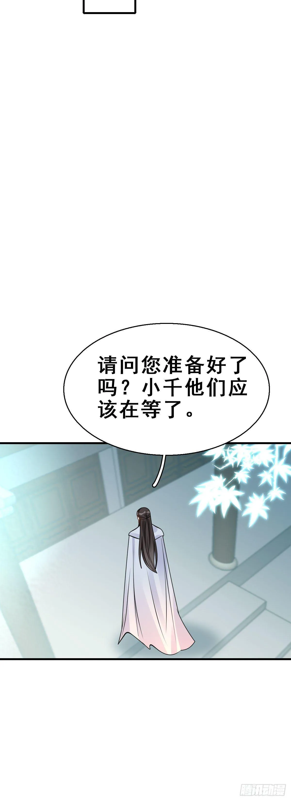 86.簪之史（10） 第36页