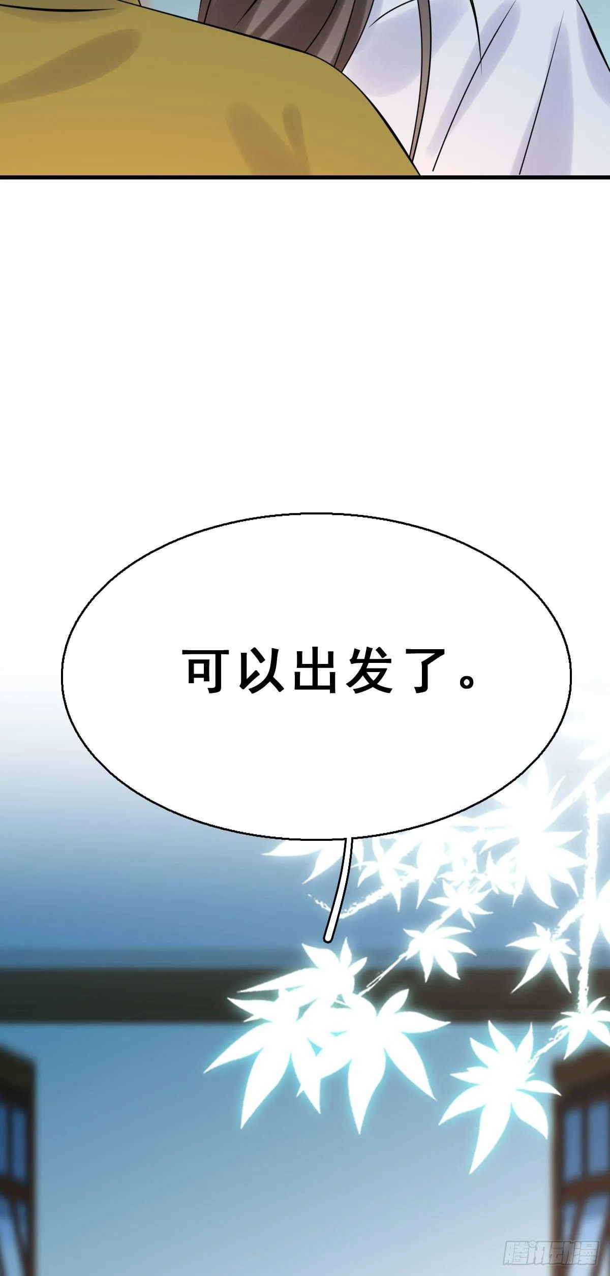 86.簪之史（10） 第38页