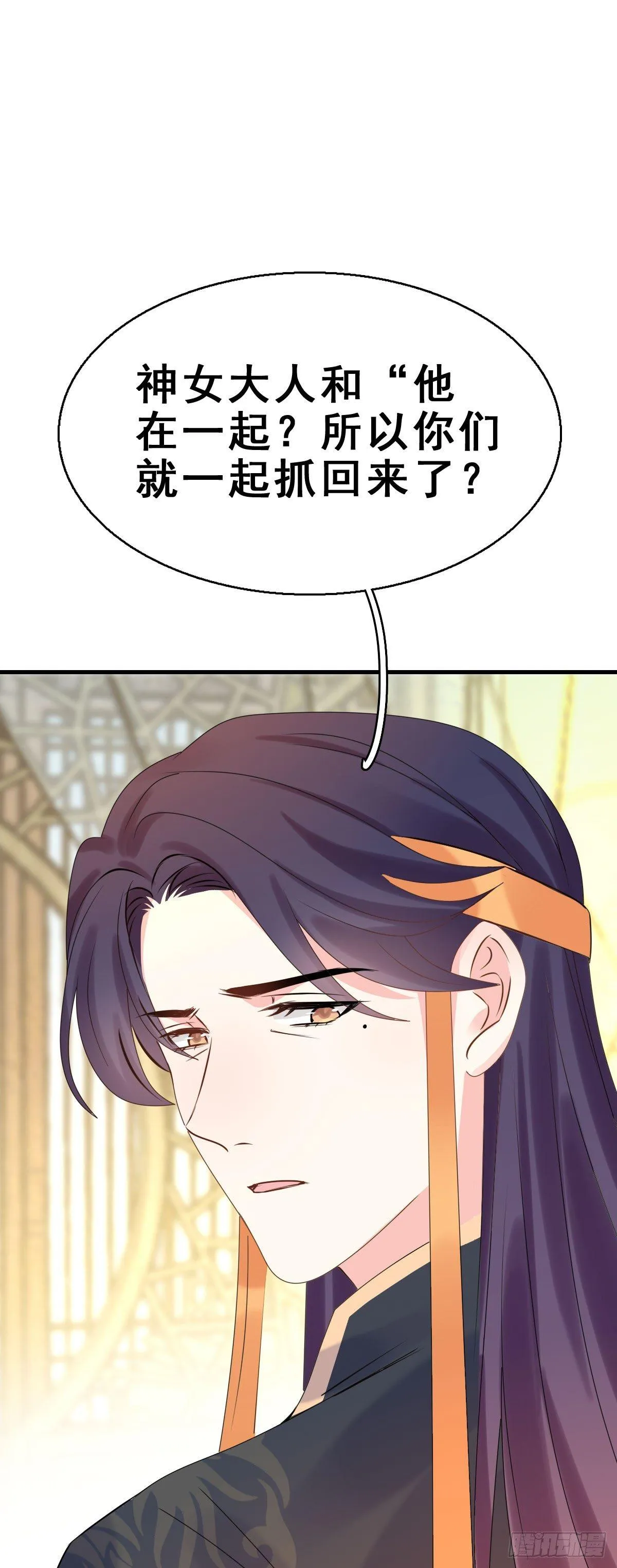 85.簪之史（9） 第3页