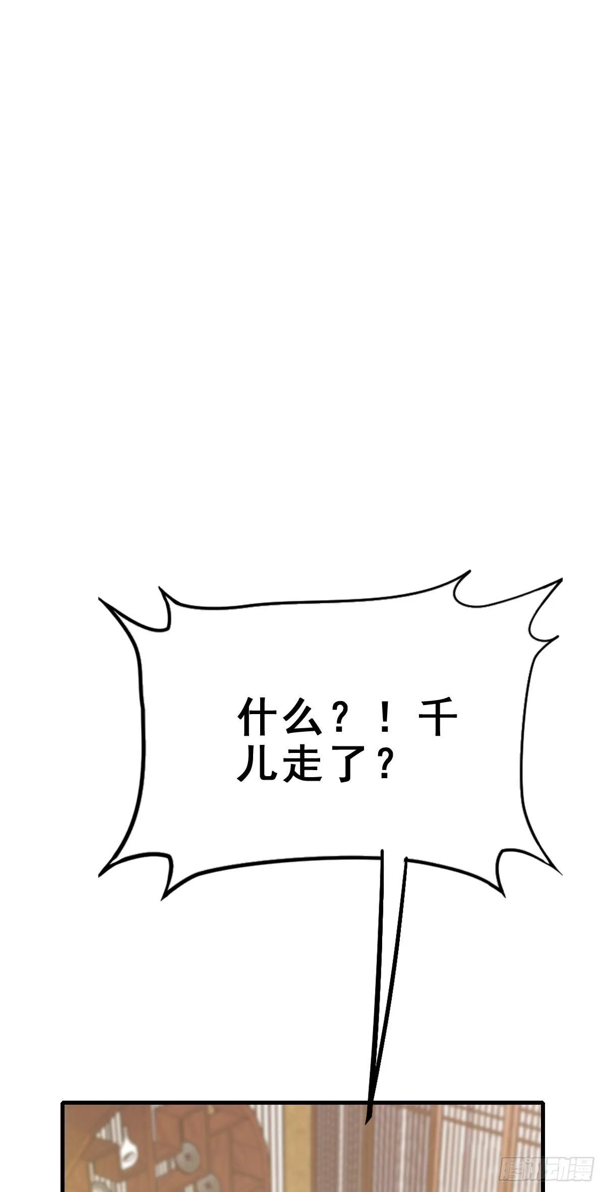 85.簪之史（9） 第7页