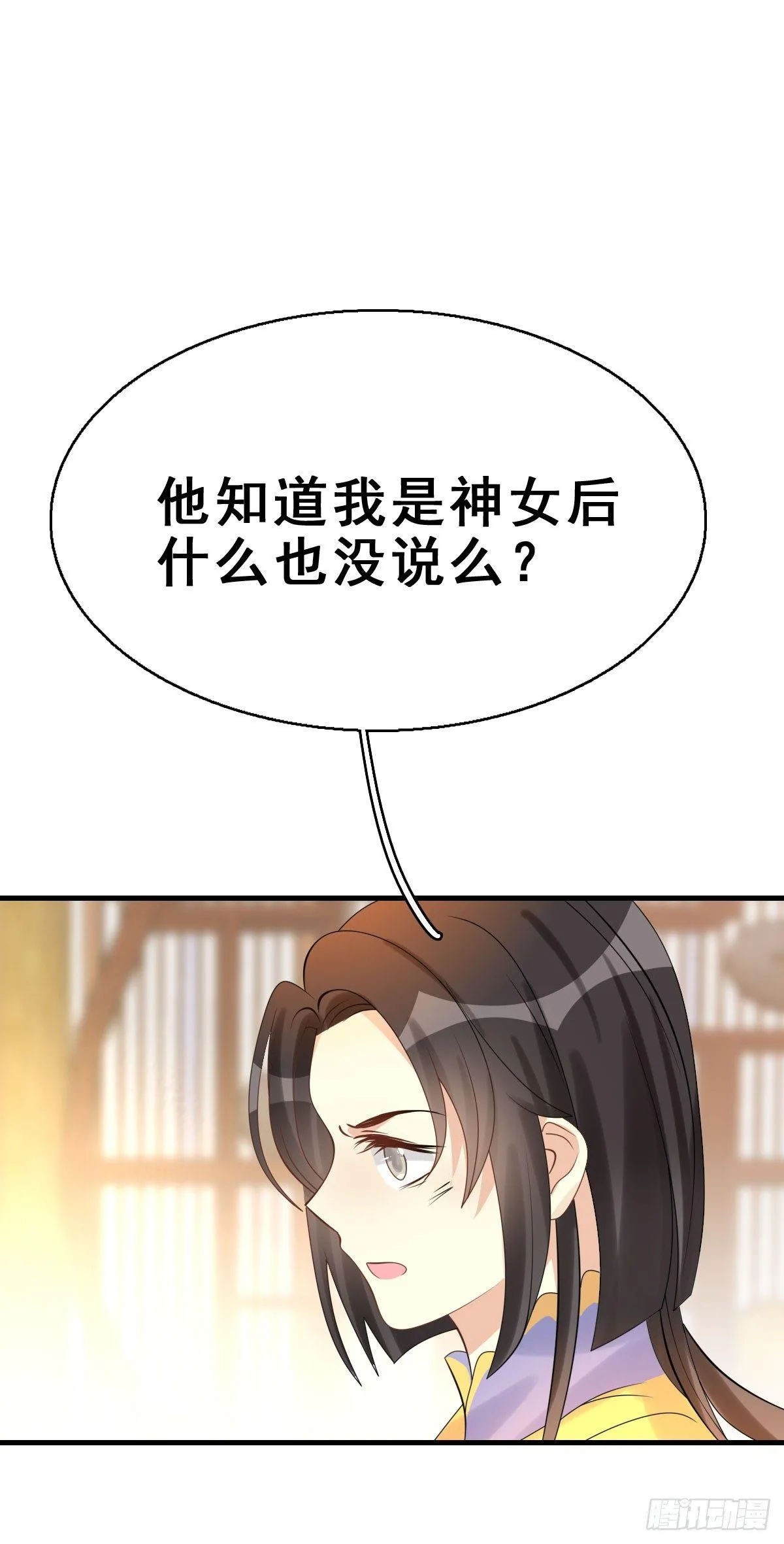 85.簪之史（9） 第11页