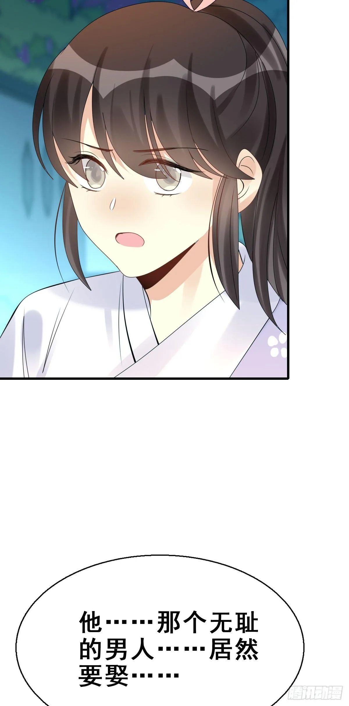 85.簪之史（9） 第26页