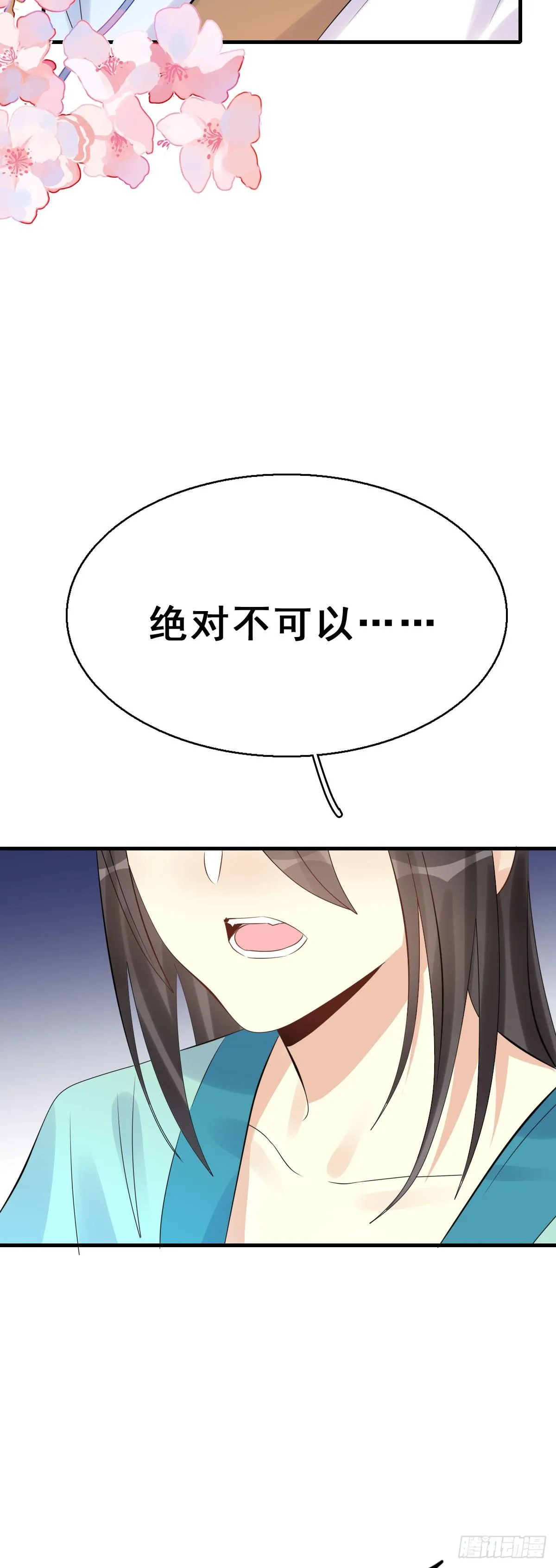 85.簪之史（9） 第29页